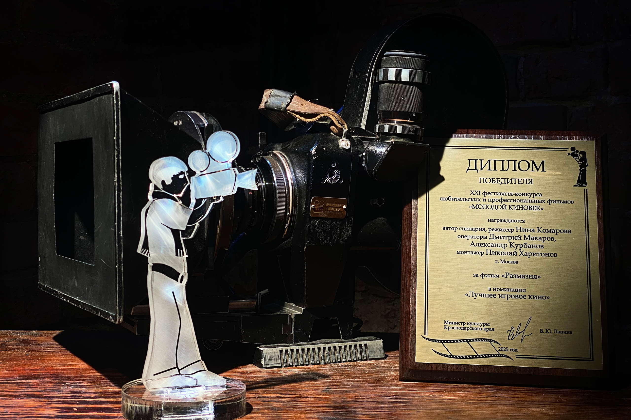 День рождения киношколы "Лестница"