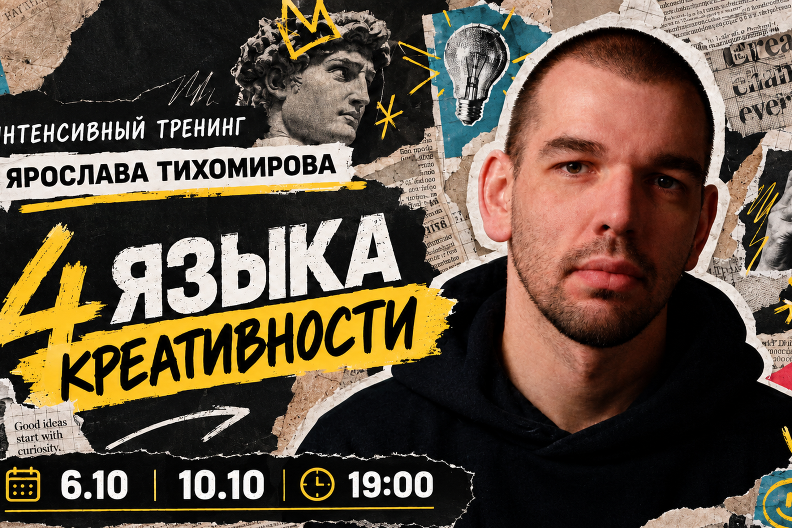 Киношкола «Лестница» в Москве — курсы режиссуры, сценарного мастерства и кинооператоров для взрослых