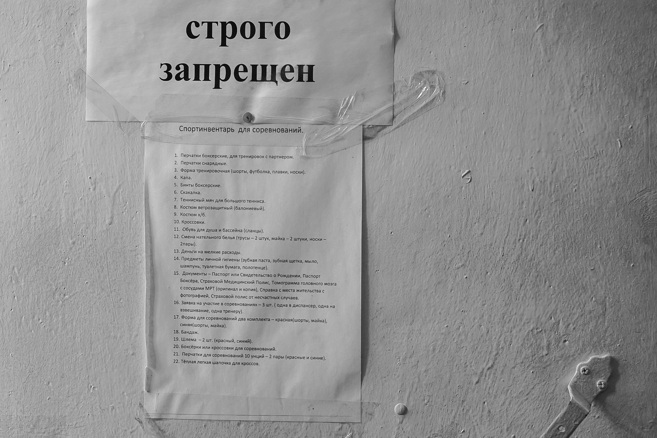 Слепая Зона. Главная