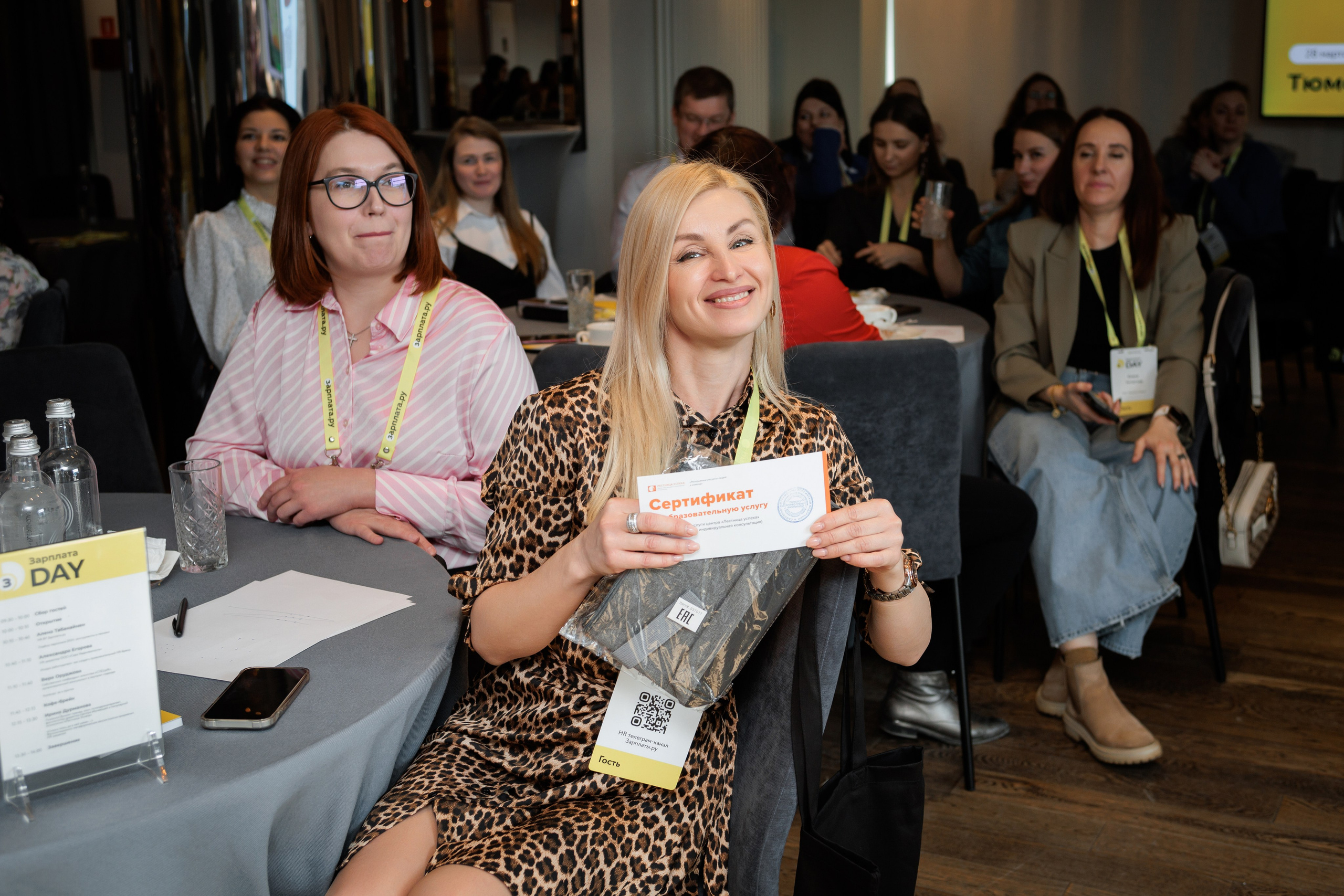 Конференции