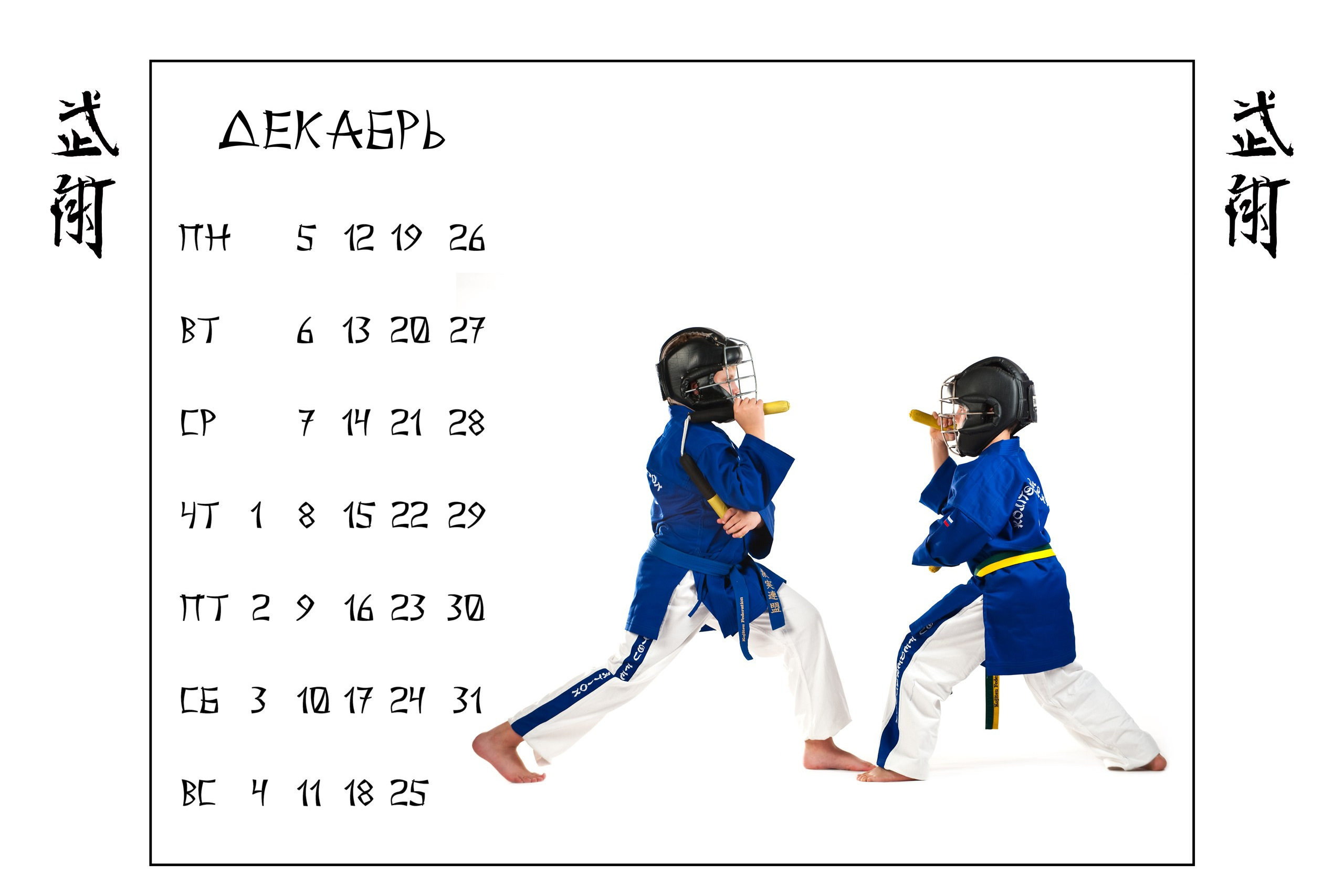 Календарь 2011 г.