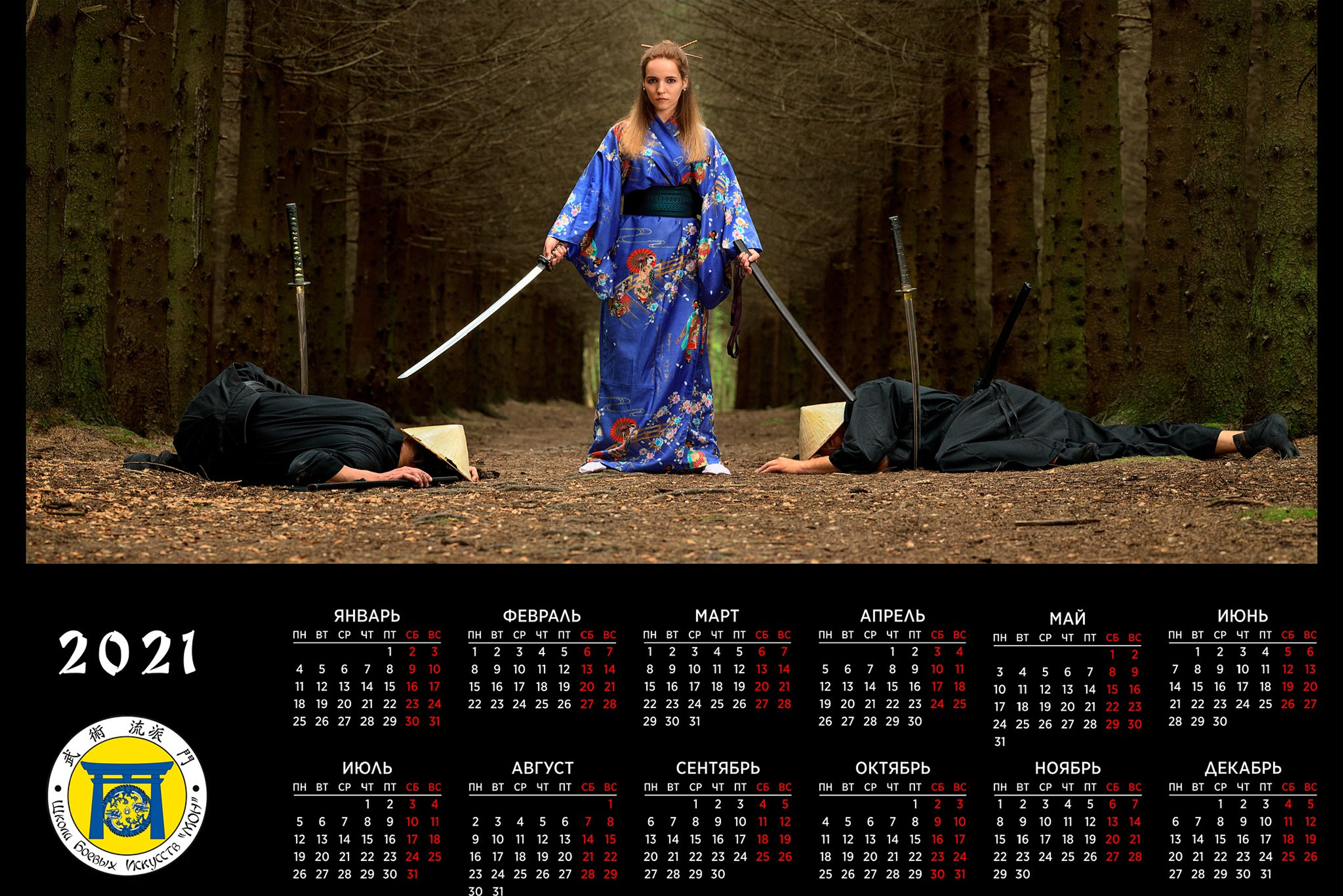 Календари плакаты