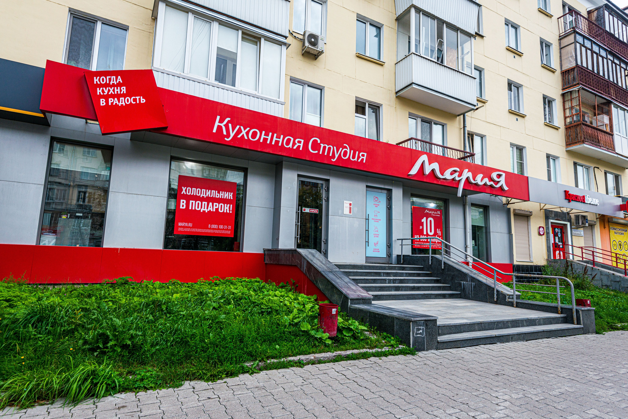 Студия кухни «Мария»