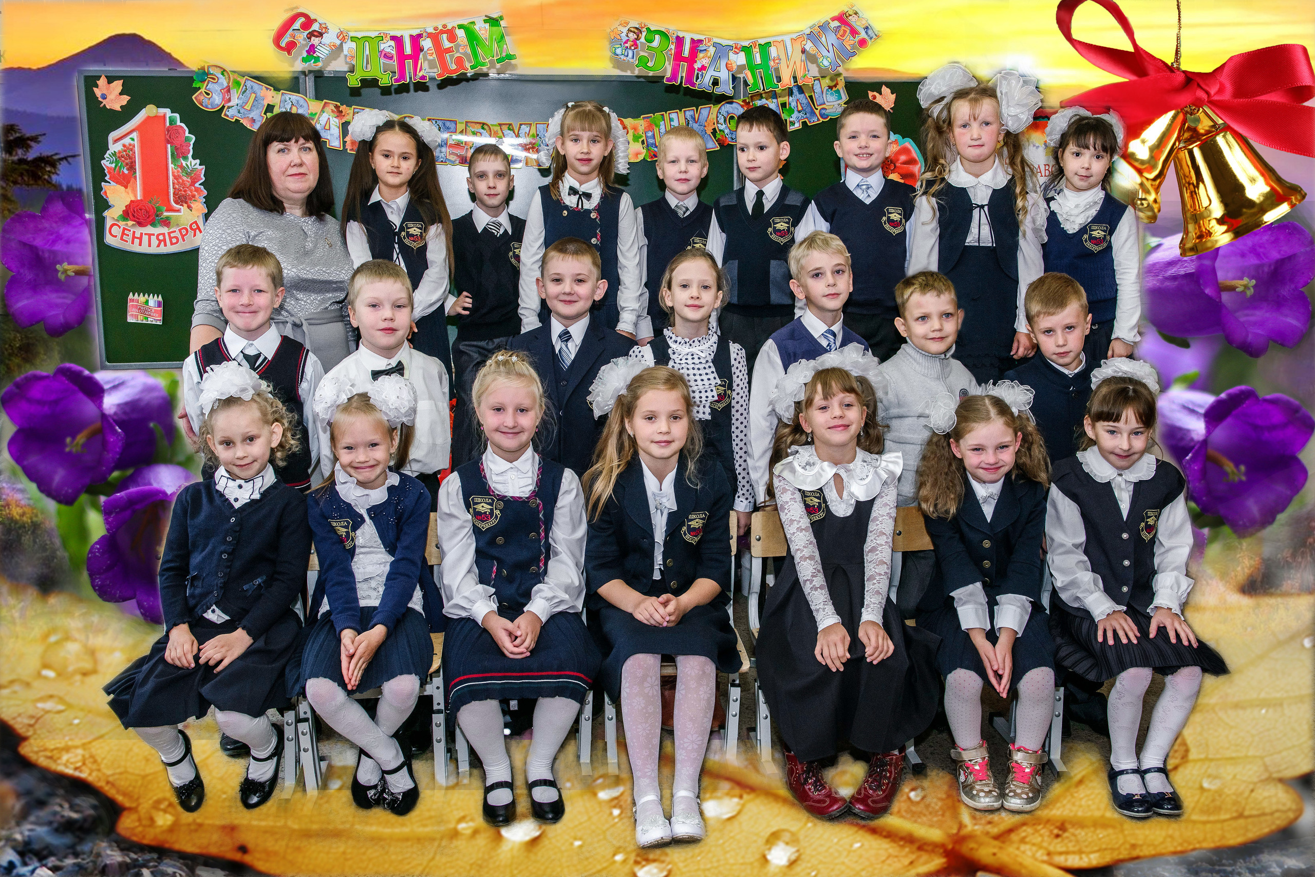 1 сентября шк № 53 1 класс 2014 г