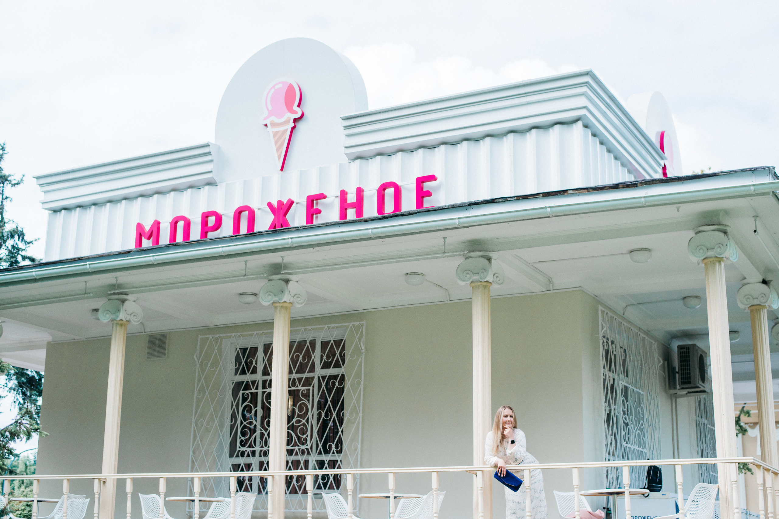 КАФЕ-МОРОЖЕНОЕ