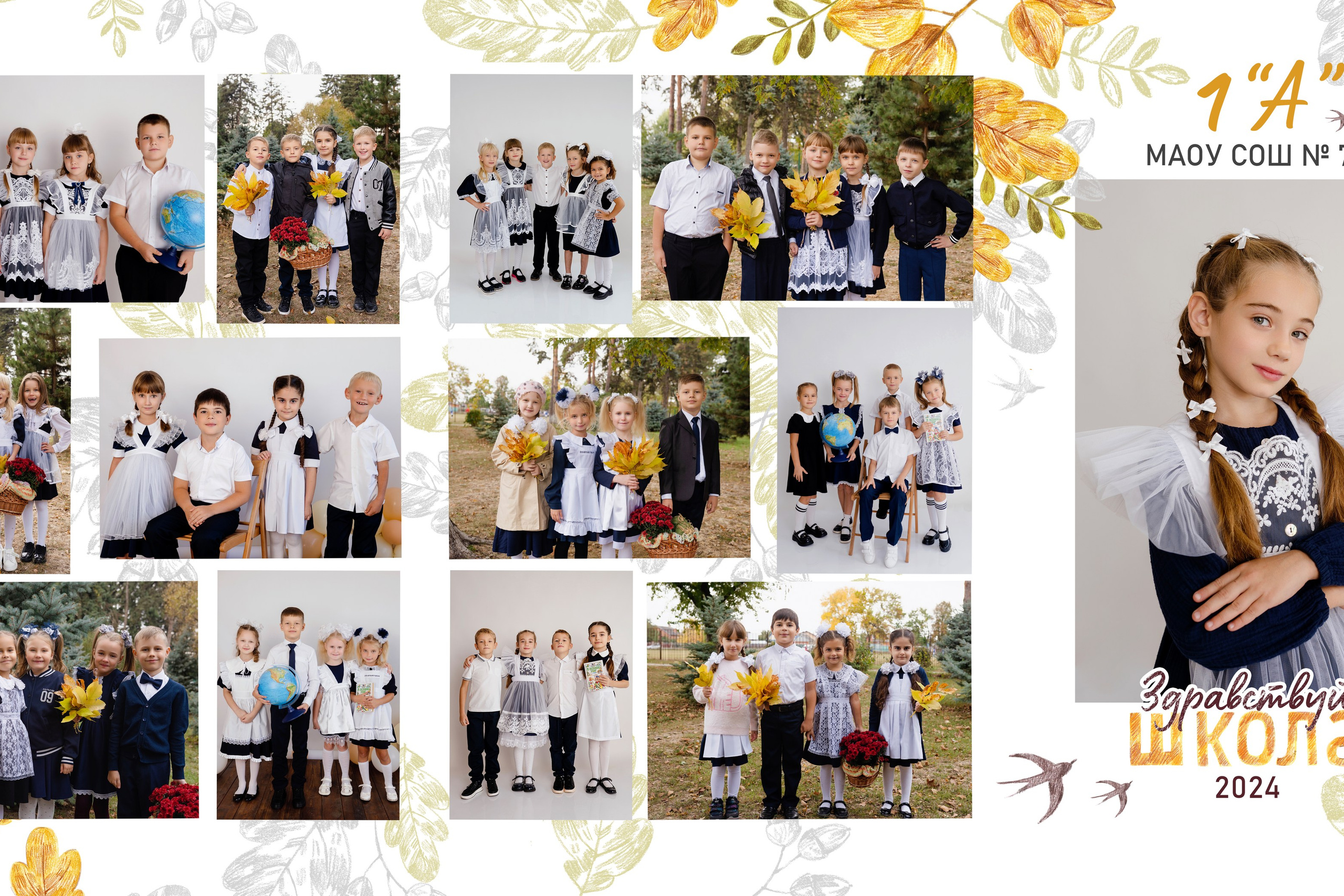 Трюмо. Дизайн «Осень»