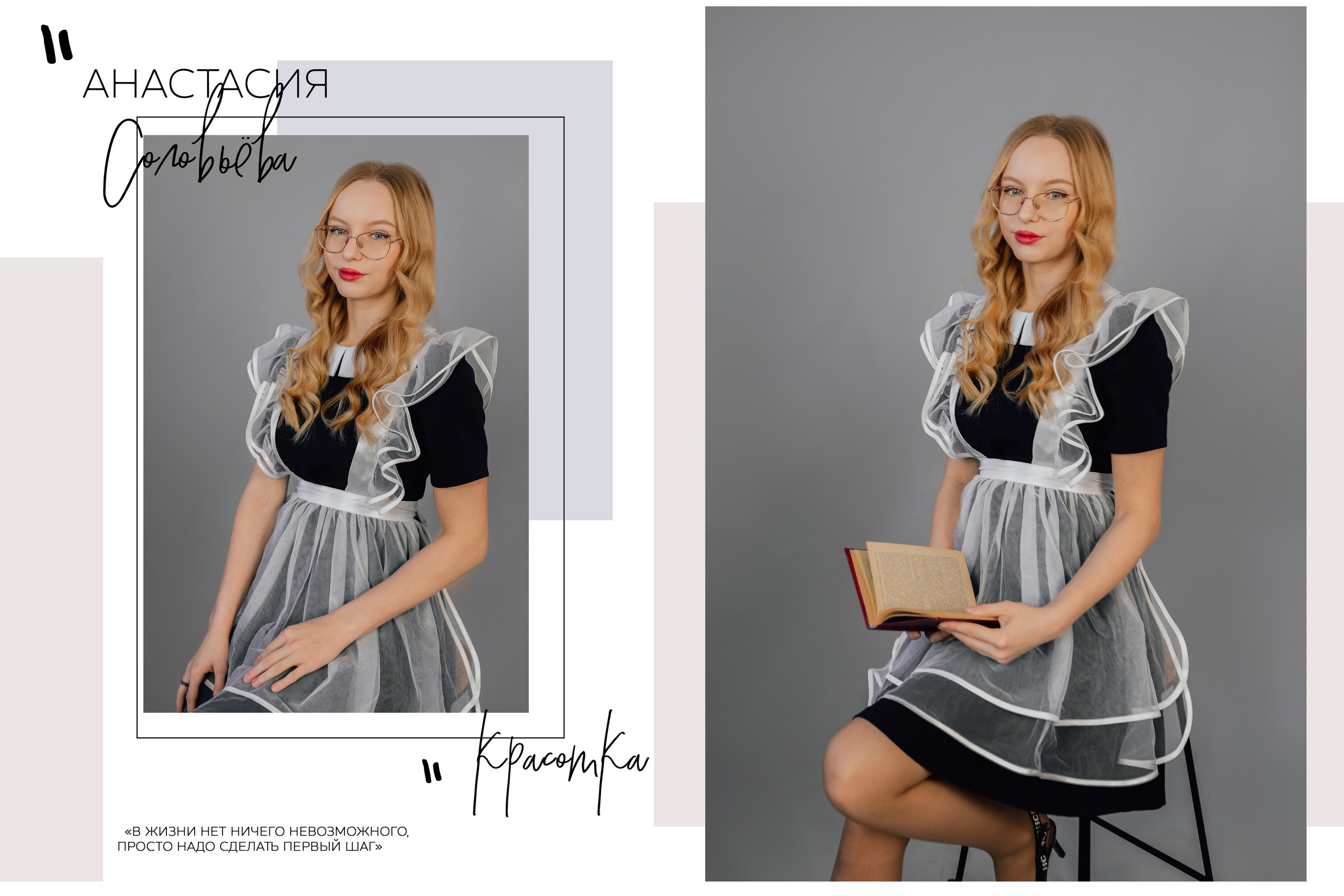 Дизайн «Шик»