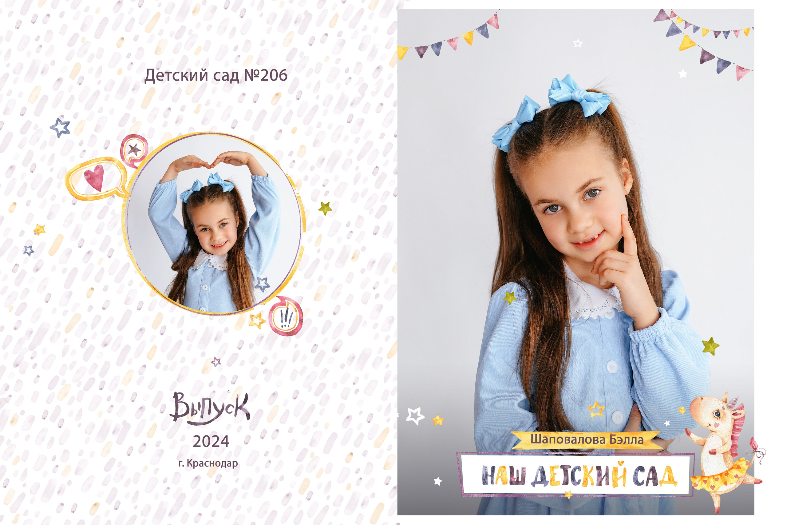 Дизайн «Единороги и динозавры»