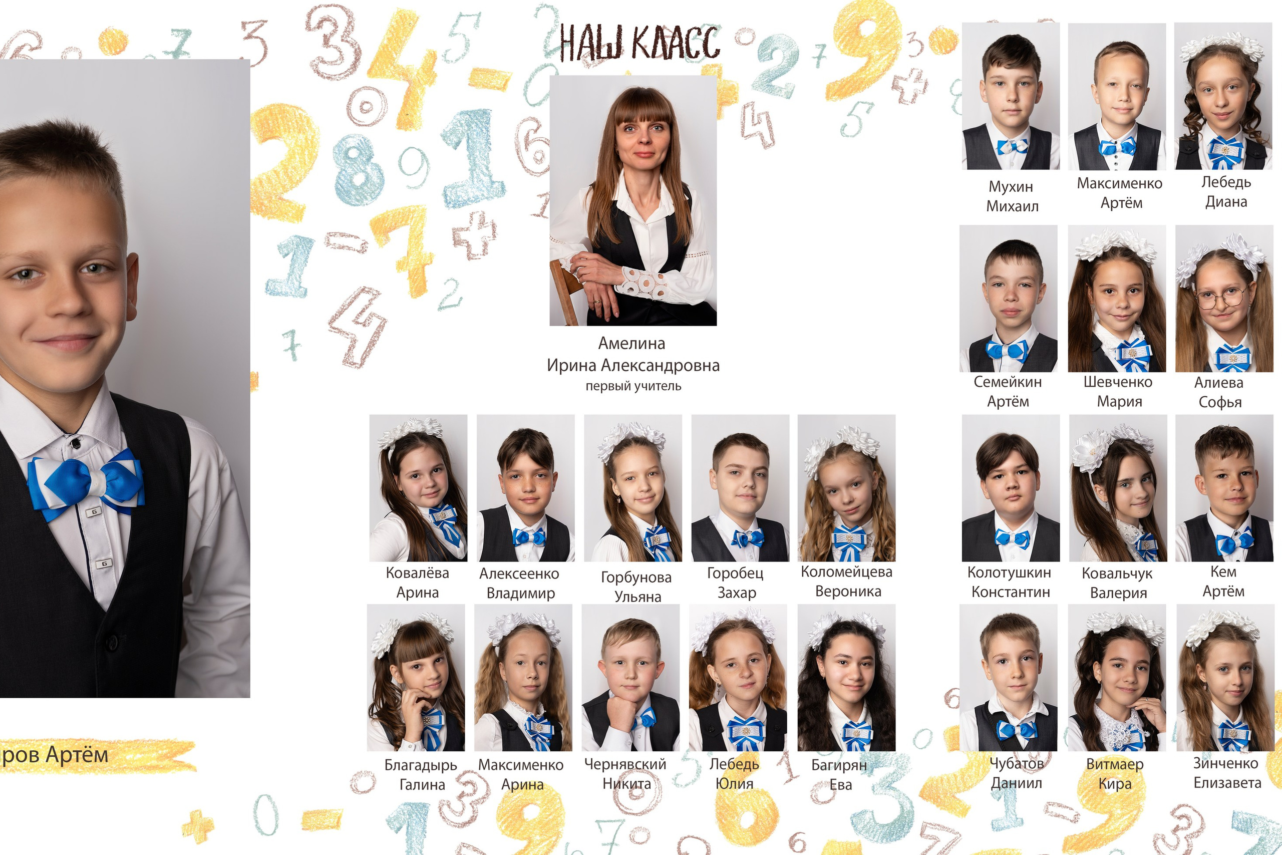 Трюмо. Дизайн «Цифры»