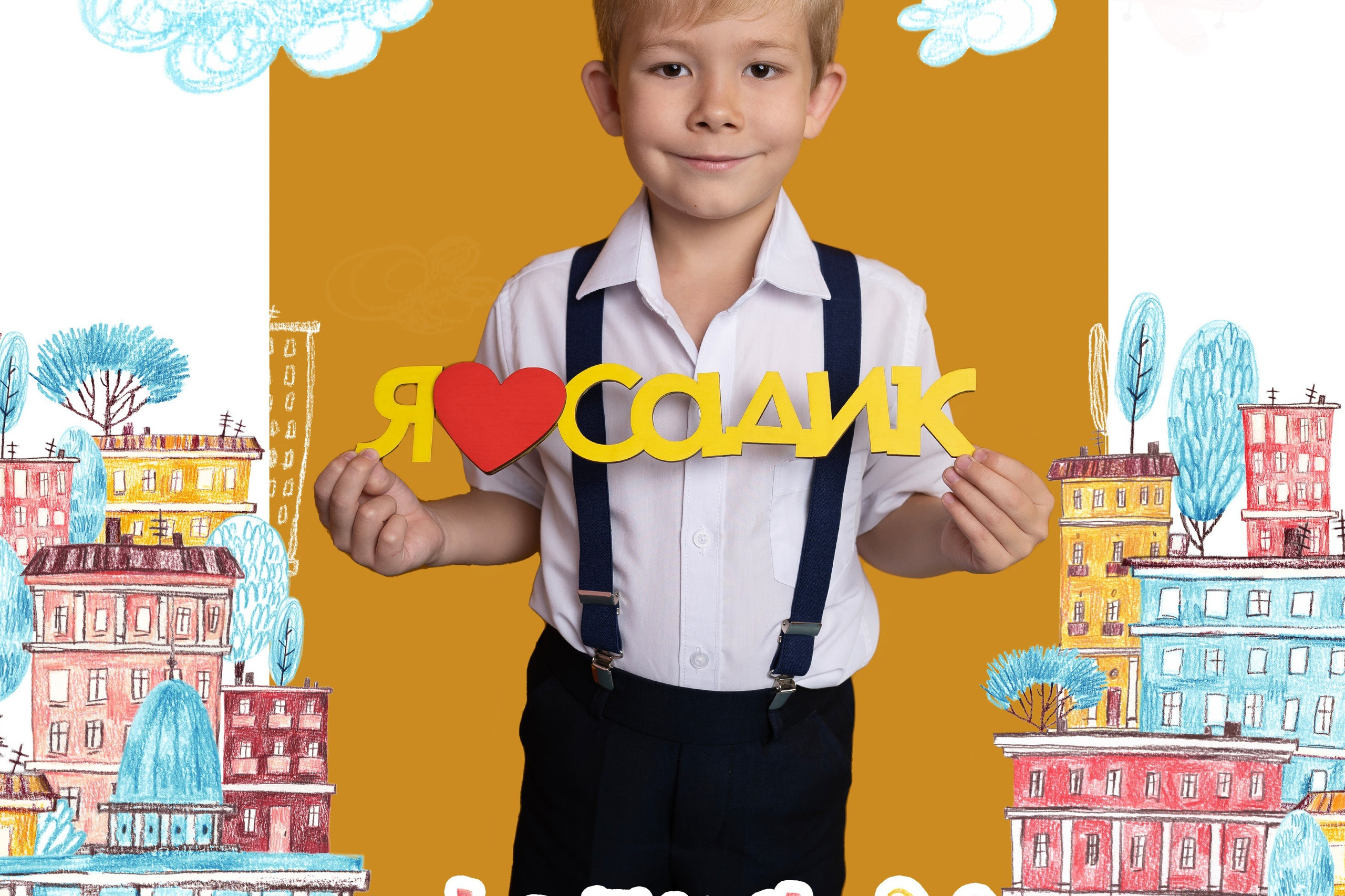 Альбом 5 разворотов. Дизайн «Городок». ИНДИВИДУАЛЬНЫЙ
