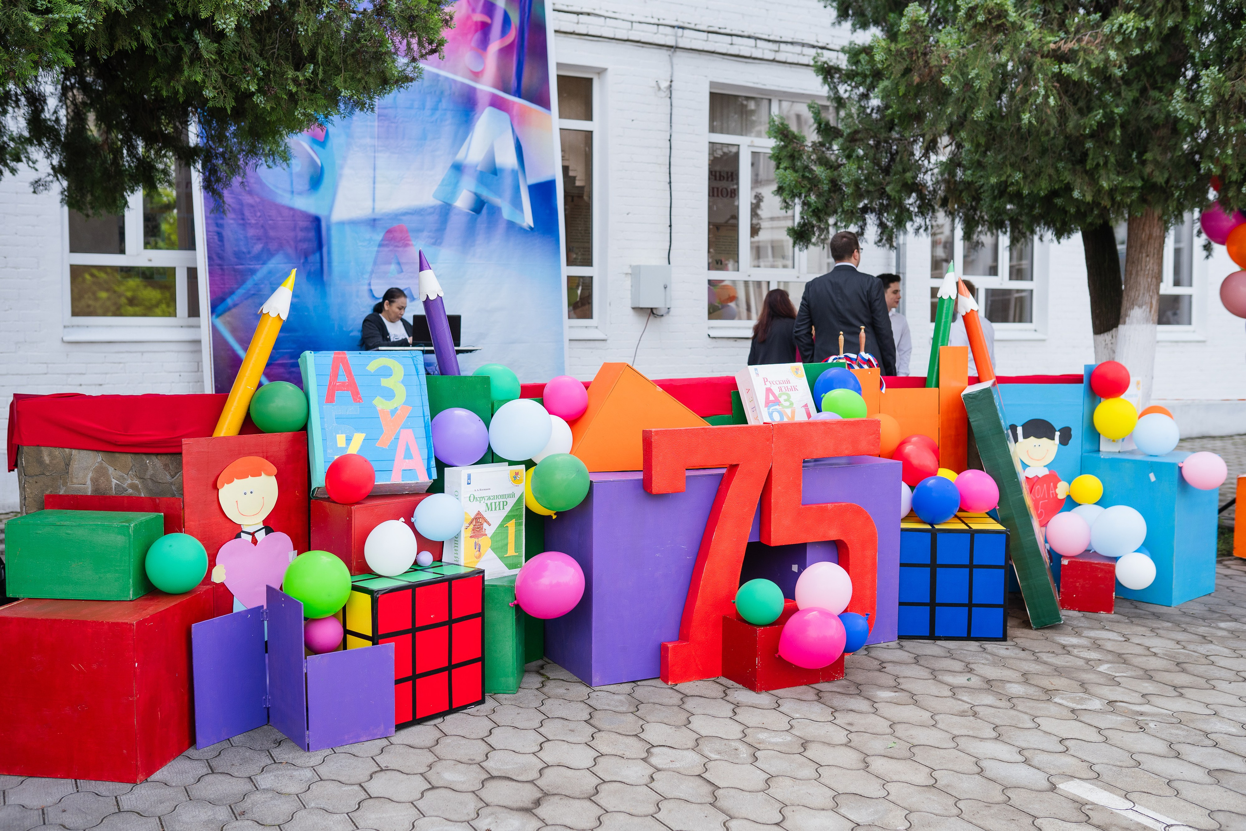 Последний звонок (Школа 75)