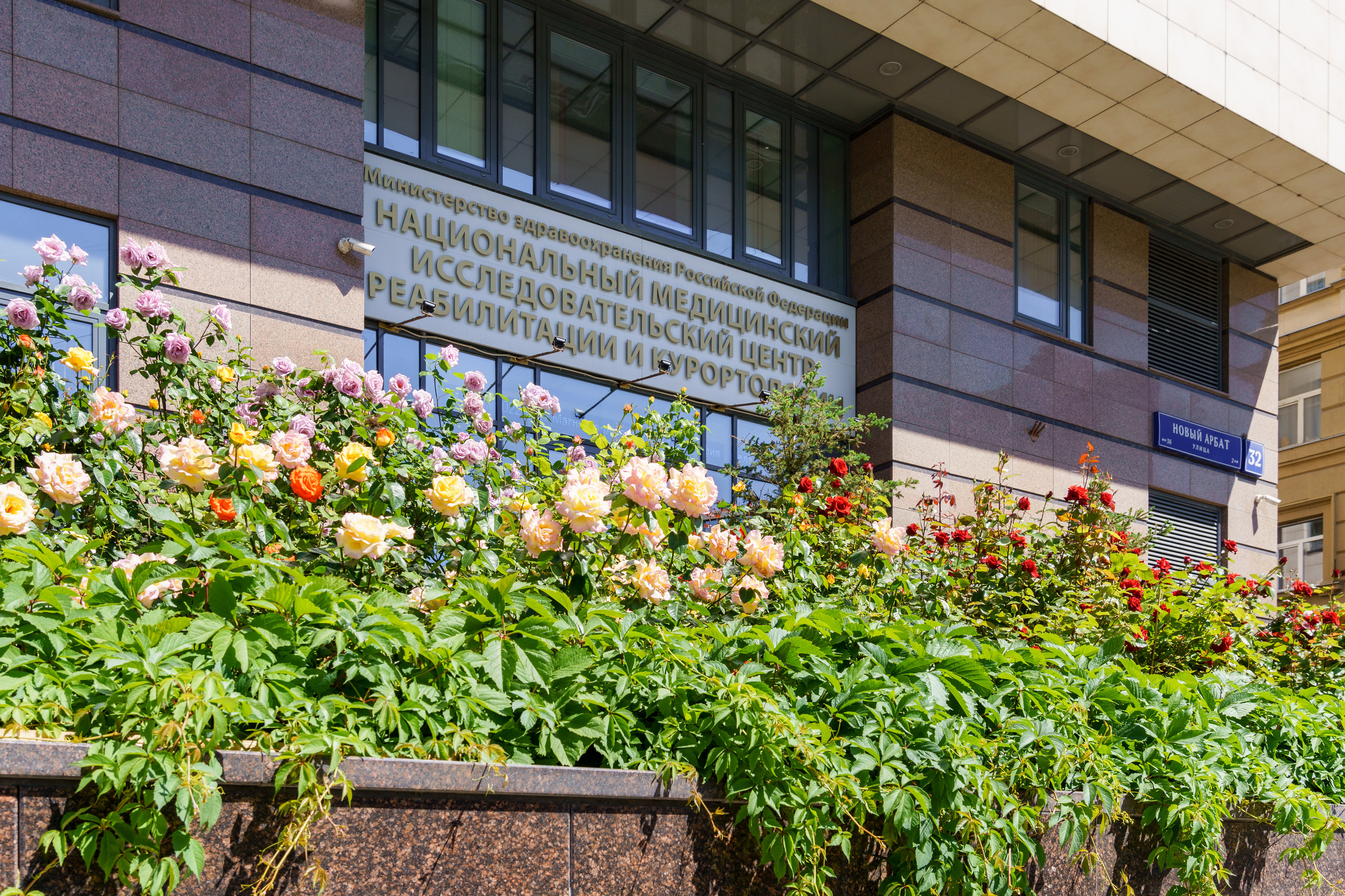 Фотосъемка Центра реабилитации и курортологии