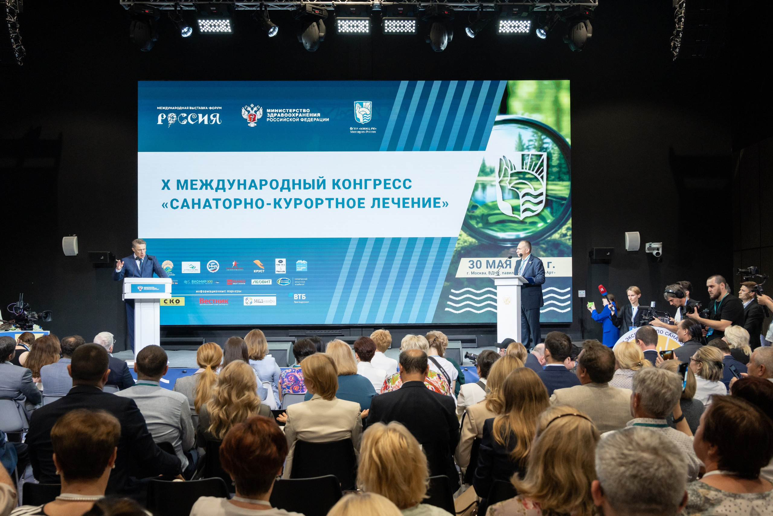 Фотосъемка конференции