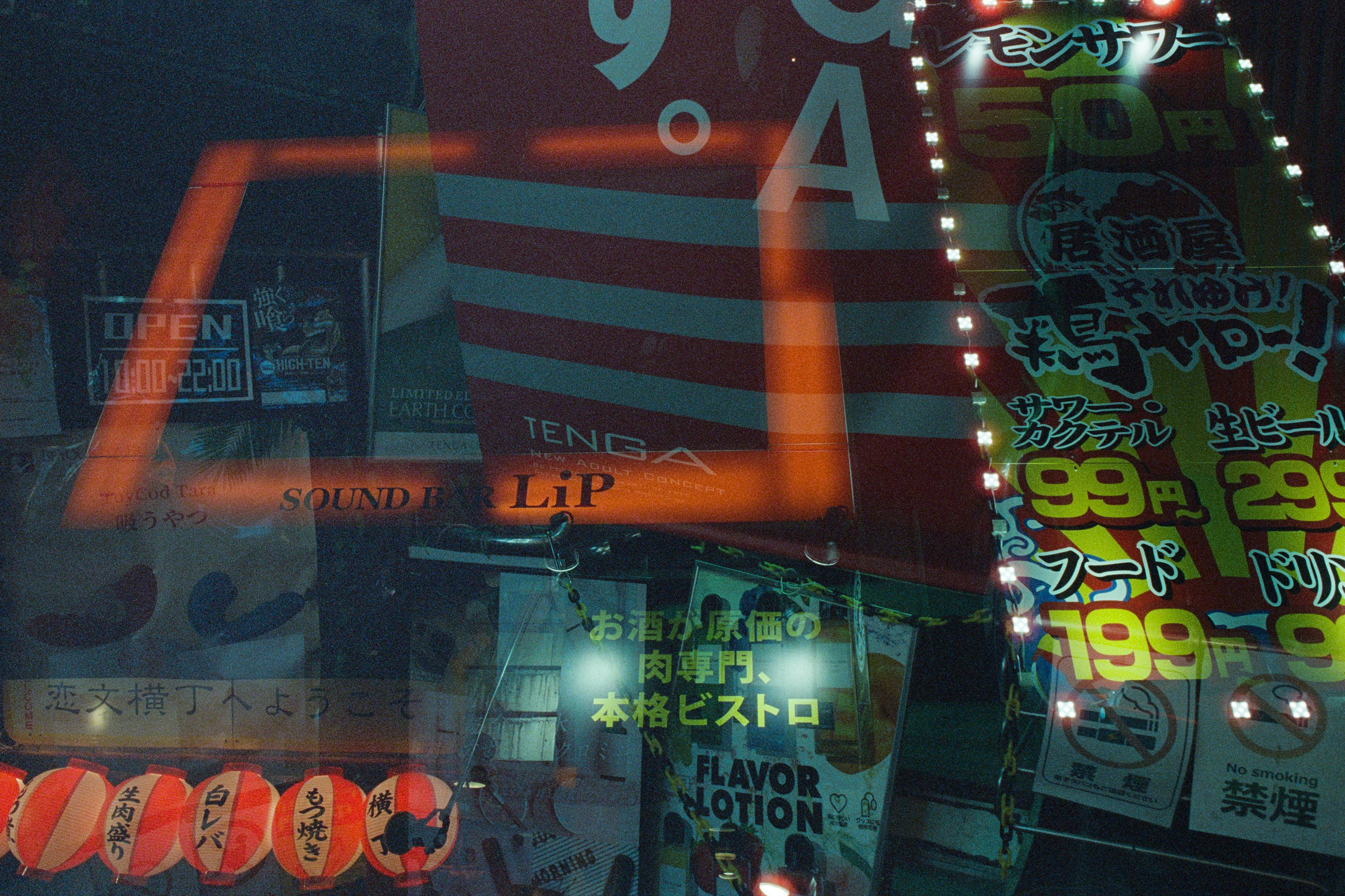 out of noise // japan, tokyo IX