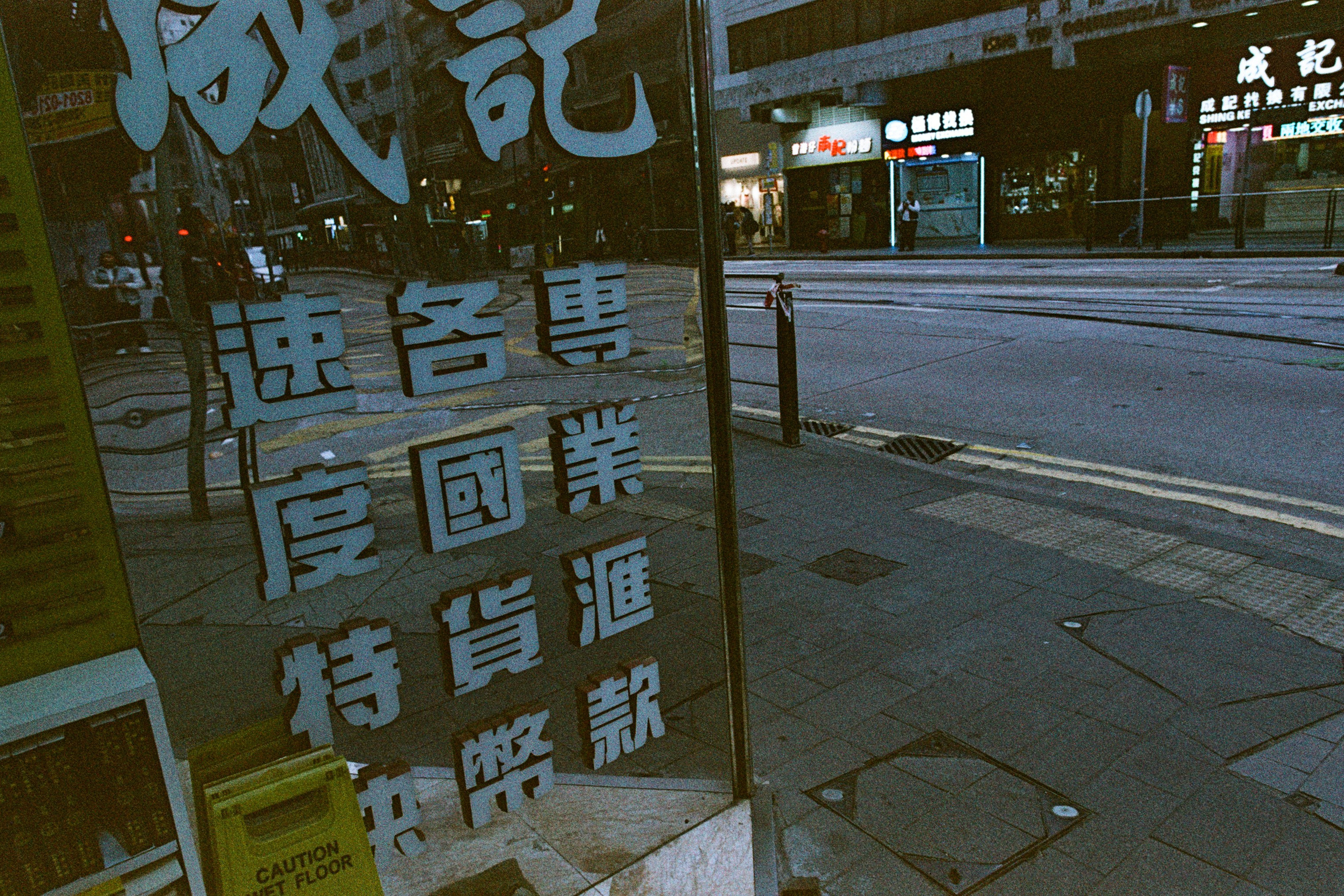 inside my head // hong kong III