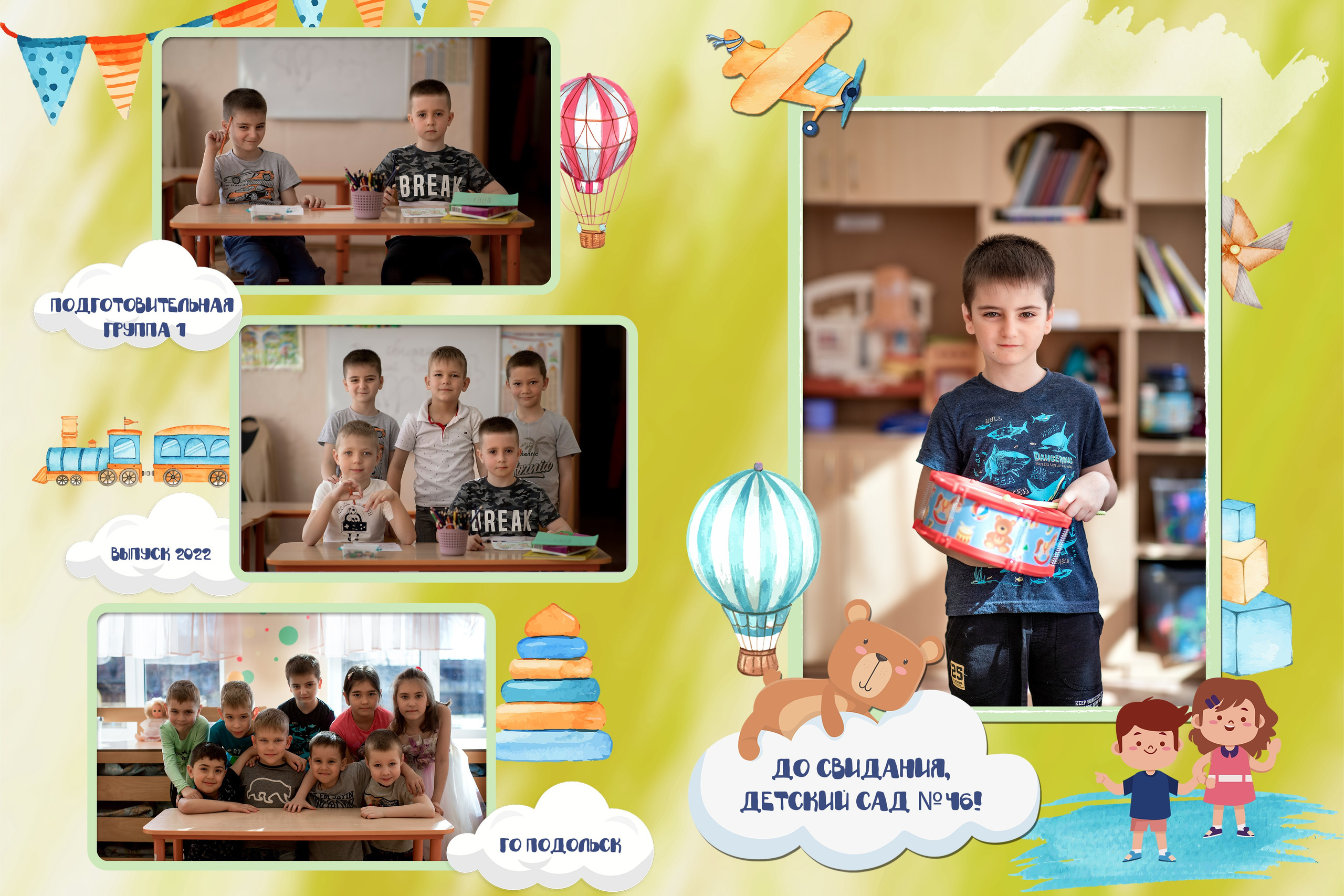 Альбом детский сад