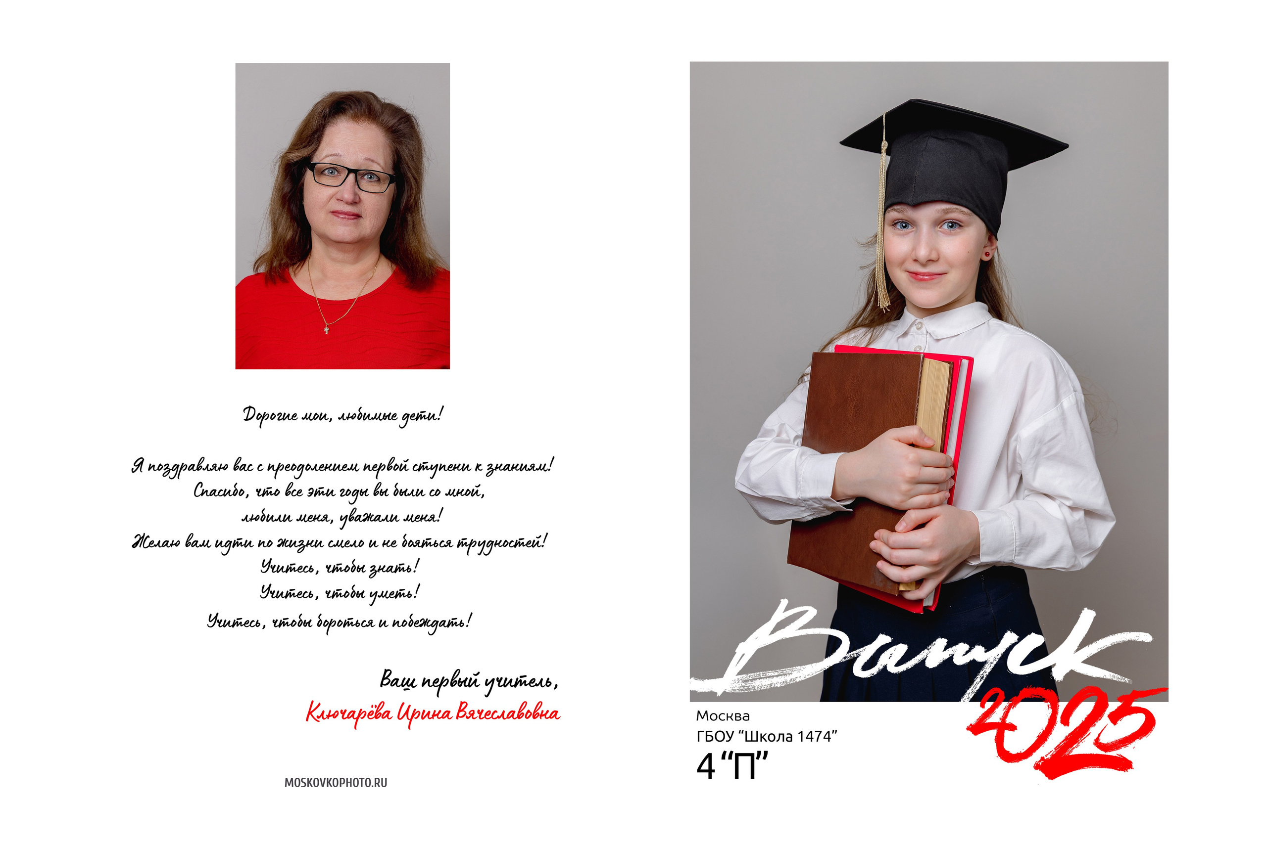 Дизайны выпускных альбомов. Фотограф и режиссер Московко Екатерина