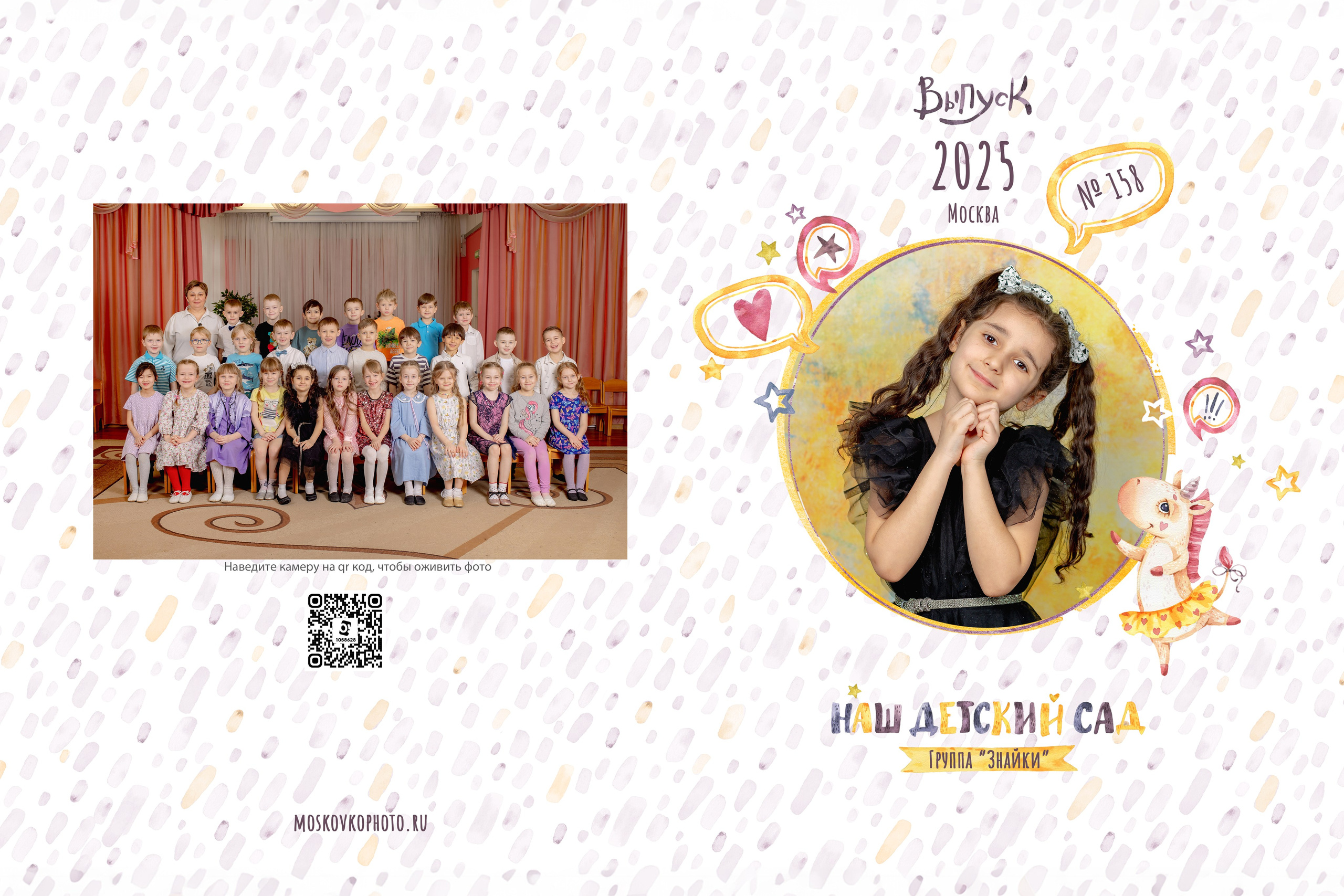 Дизайны выпускных альбомов. Фотограф и режиссер Московко Екатерина