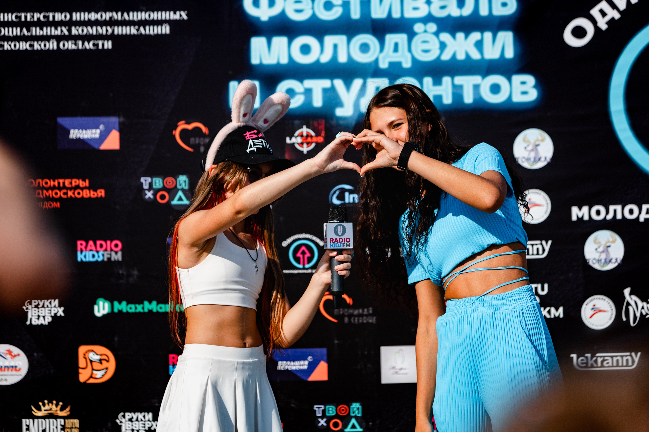 День города Одинцово