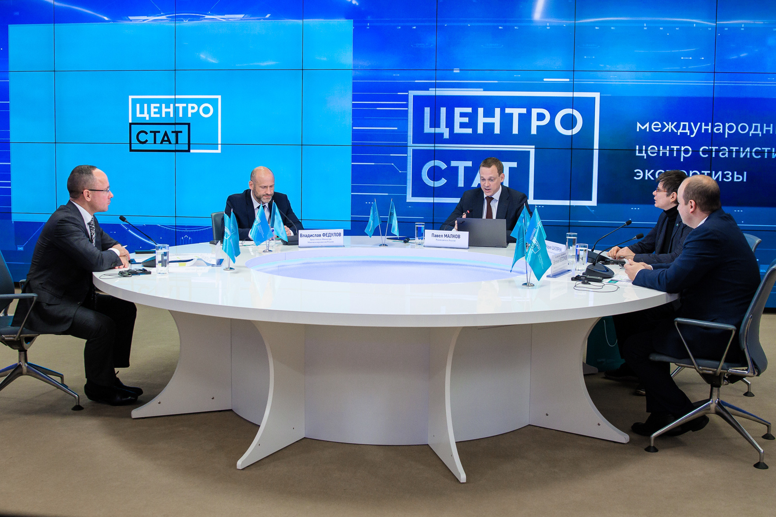 Центростат