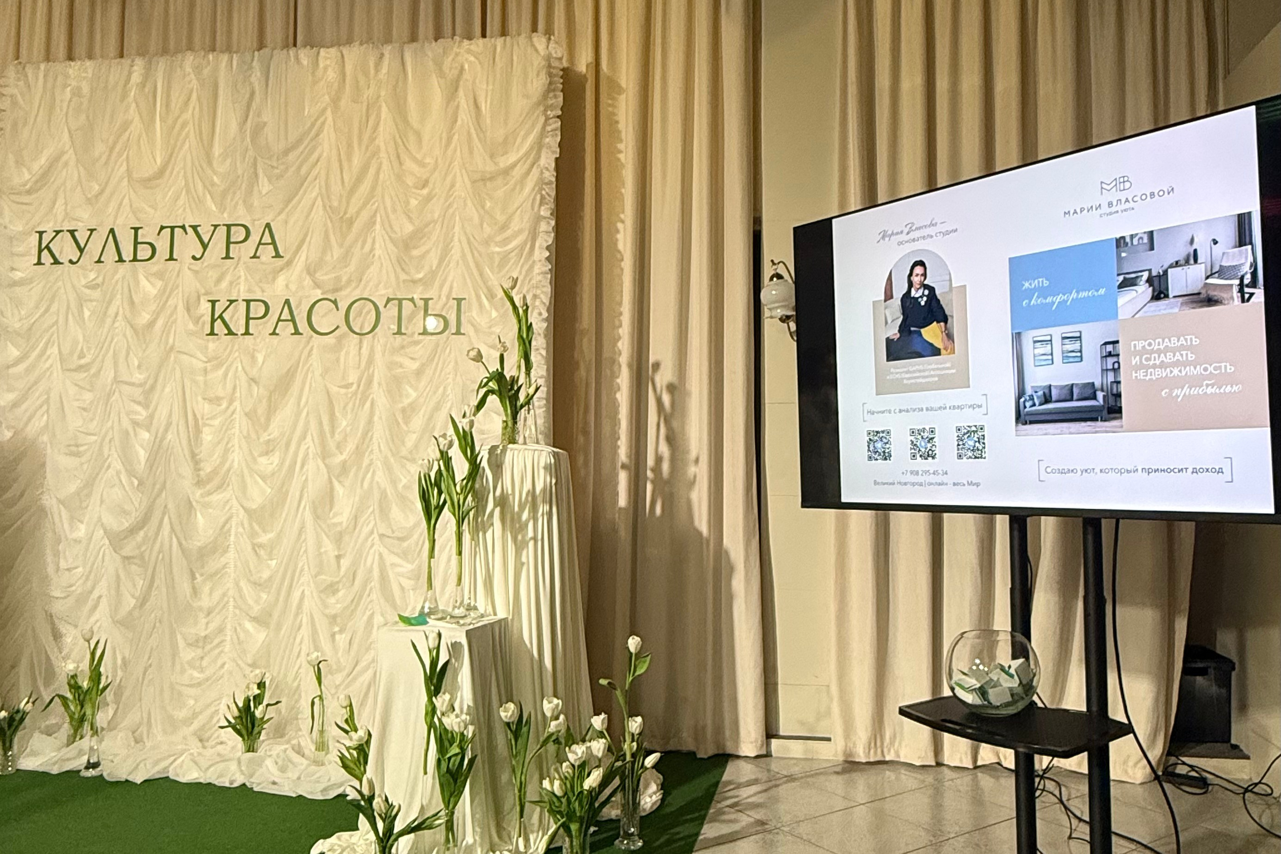 Блог. Власова Мария Хоумстейджер в Великом Новгороде