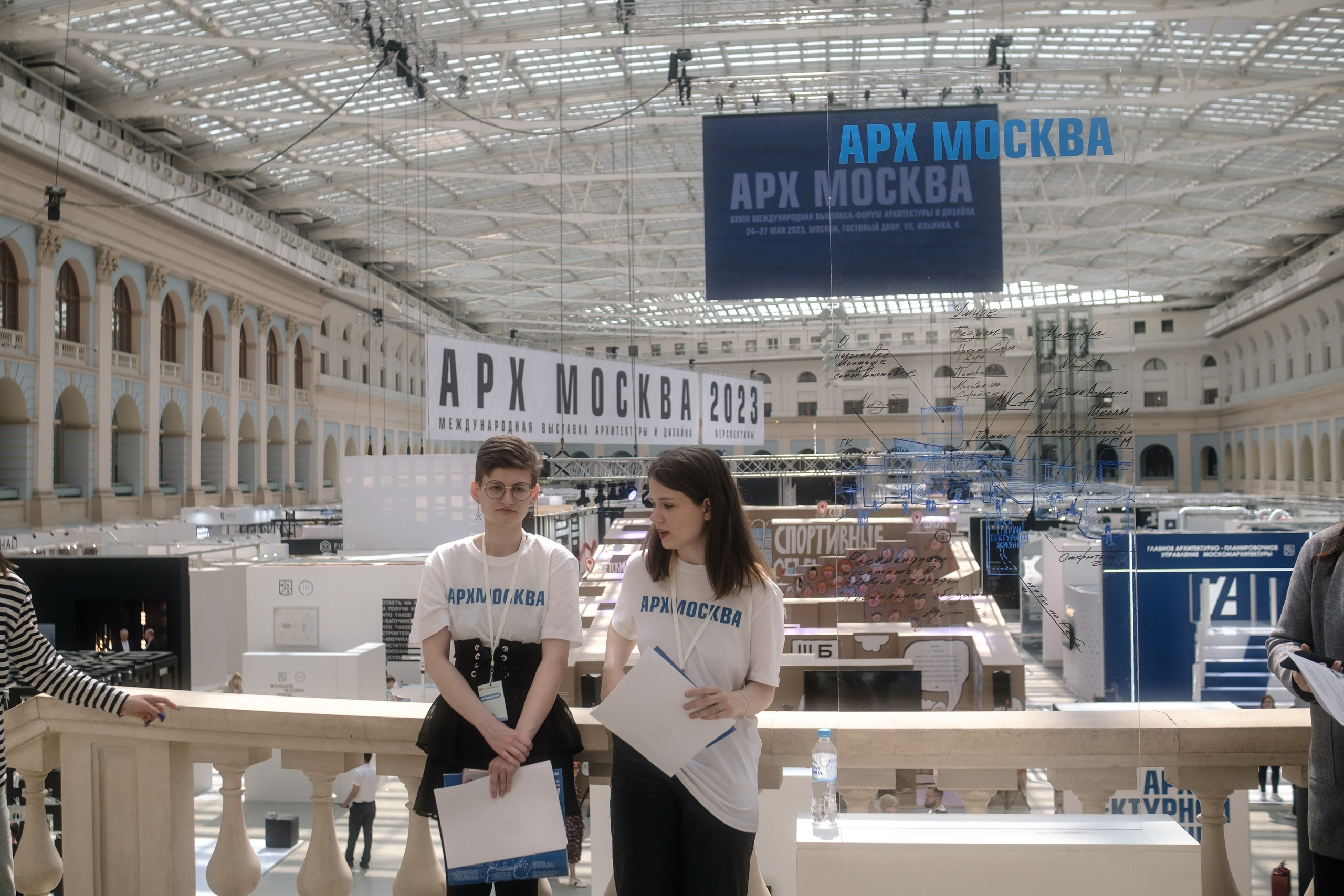 Арх Москва 2023