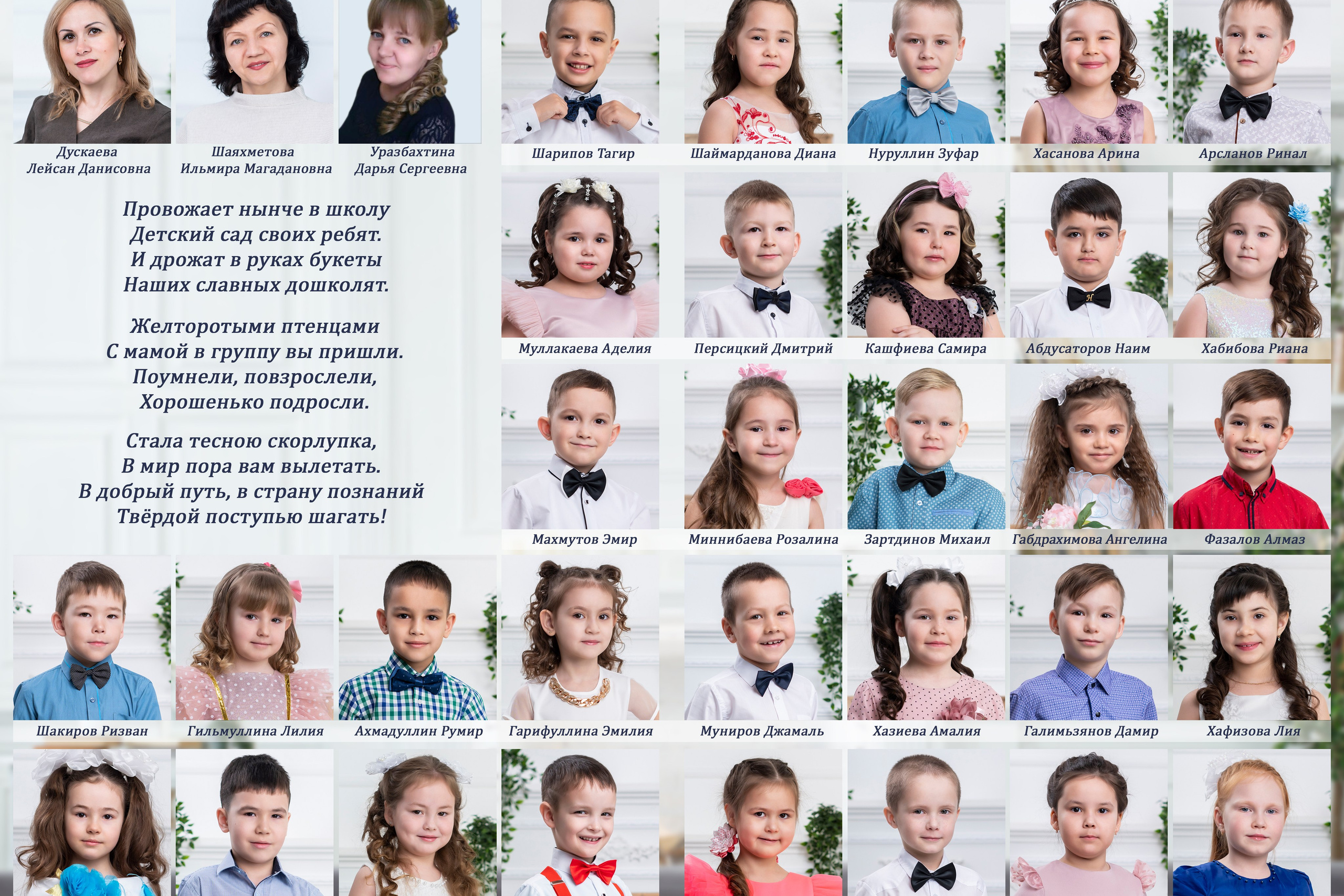 Янаул Стандарт 1 разворот