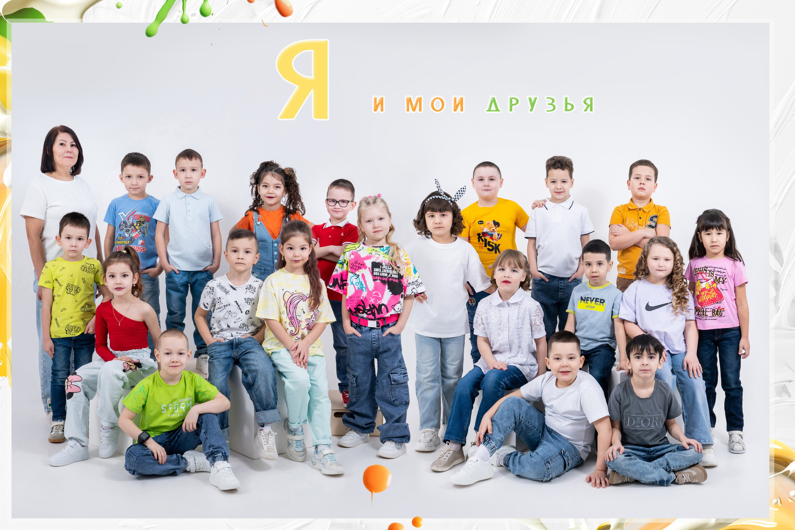 Янаул краски 2 разворота