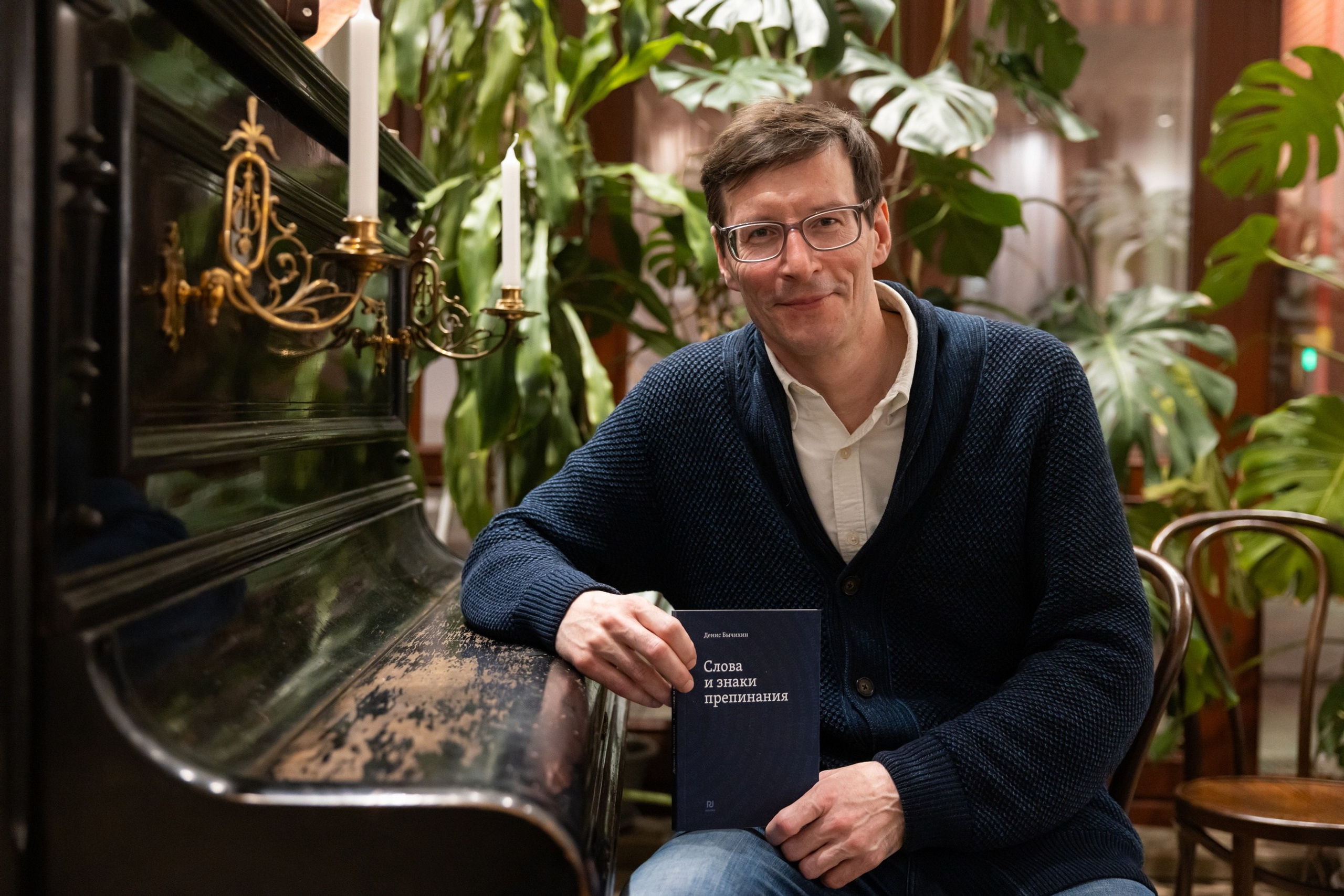 Авторский вечер Дениса Бычихина «Сумма на фоне сумм» в литературном кафе «Стива» (13 марта 2025)