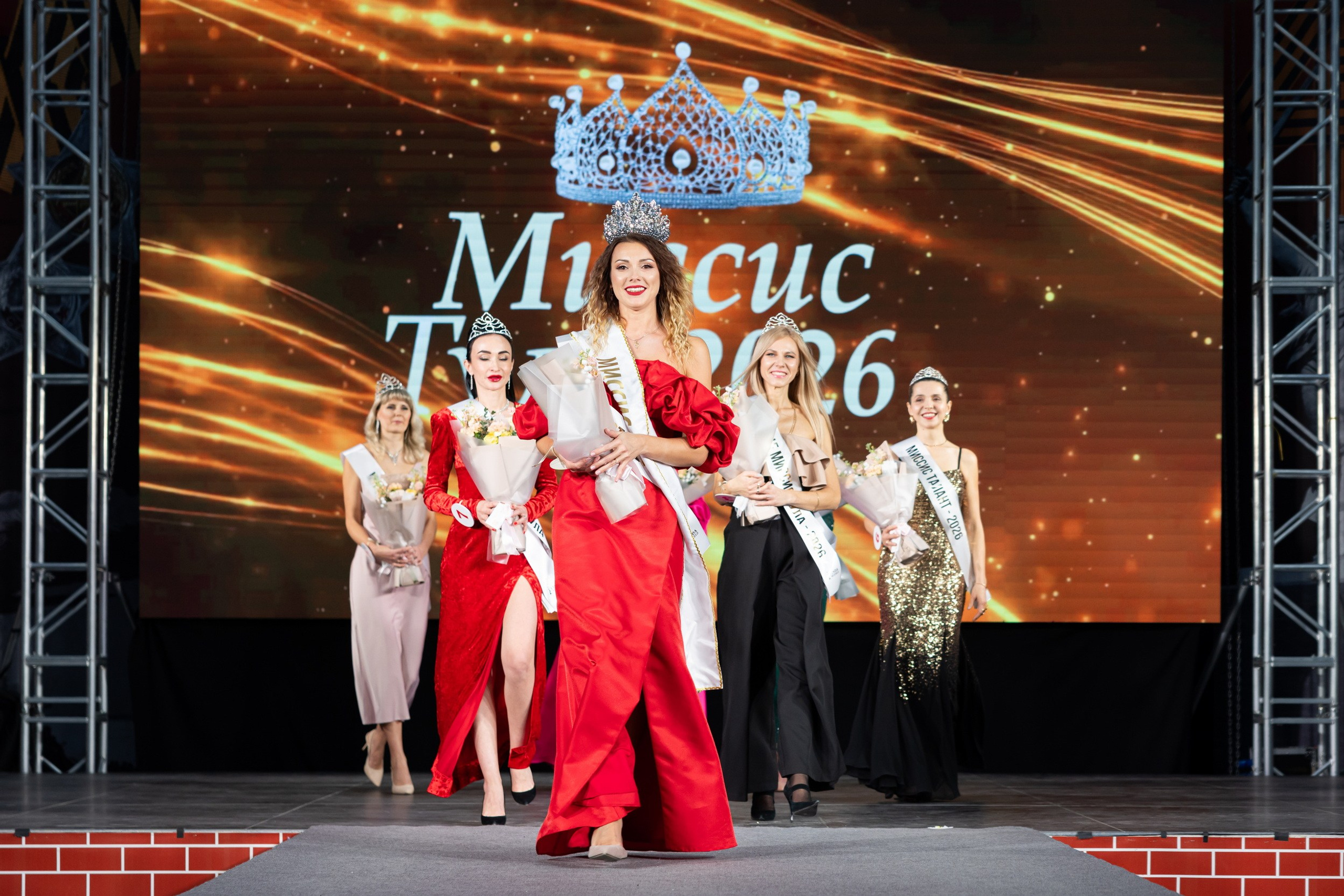 Миссис Тула 2026 и Мисс Совершенство (14 декабря 2025)