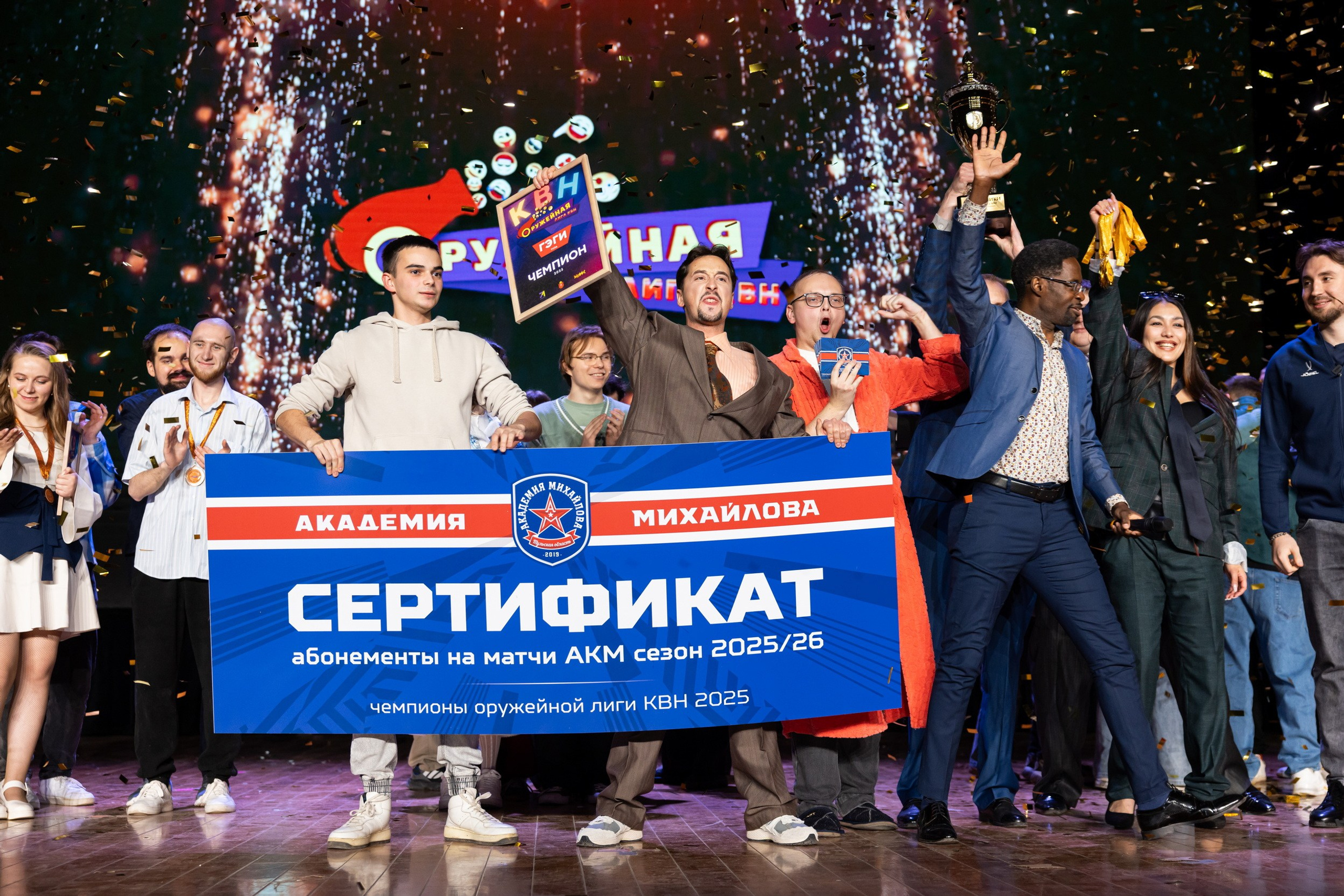 Финал Оружейной лиги КВН (4 декабря 2025)