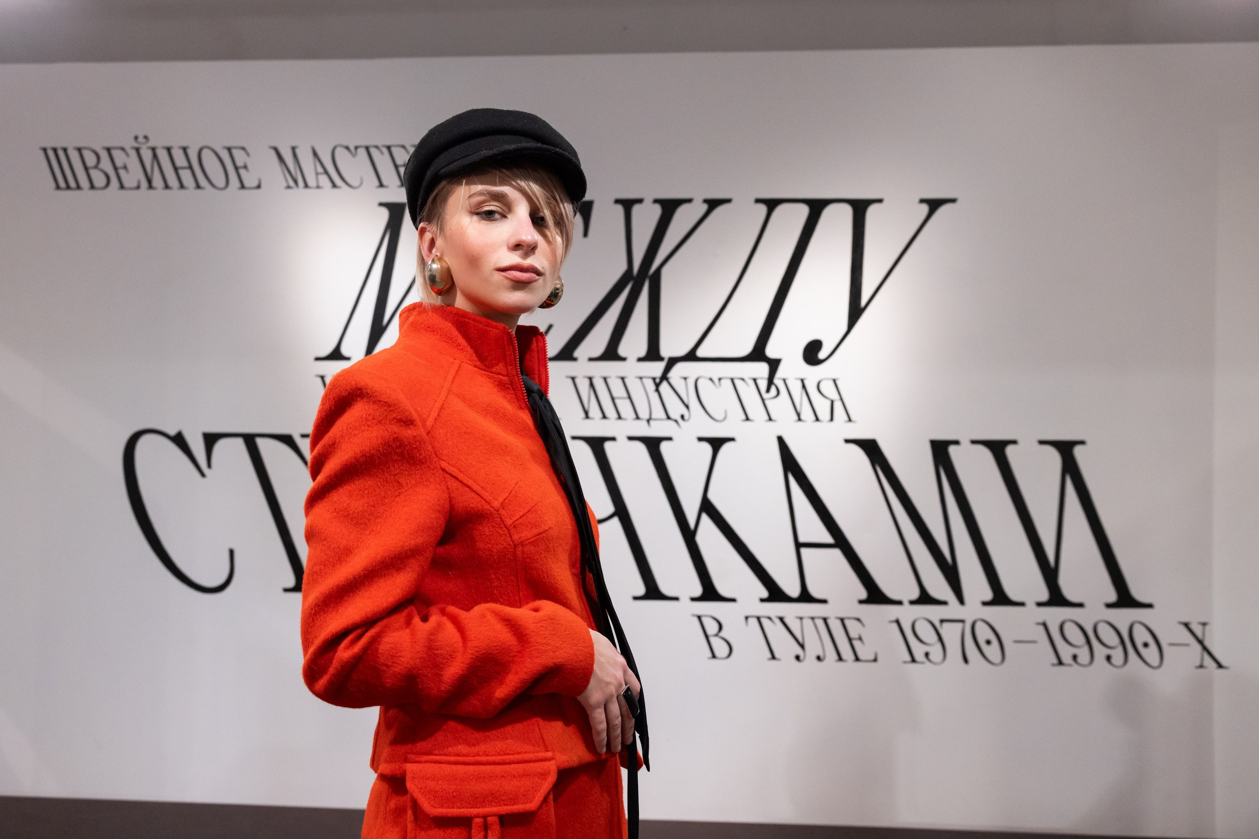 Вернисаж выставки «Между строчками. Швейное мастерство и модная индустрия в Туле 1970-1990-х» в Доме Крафта (28 ноября 2025)