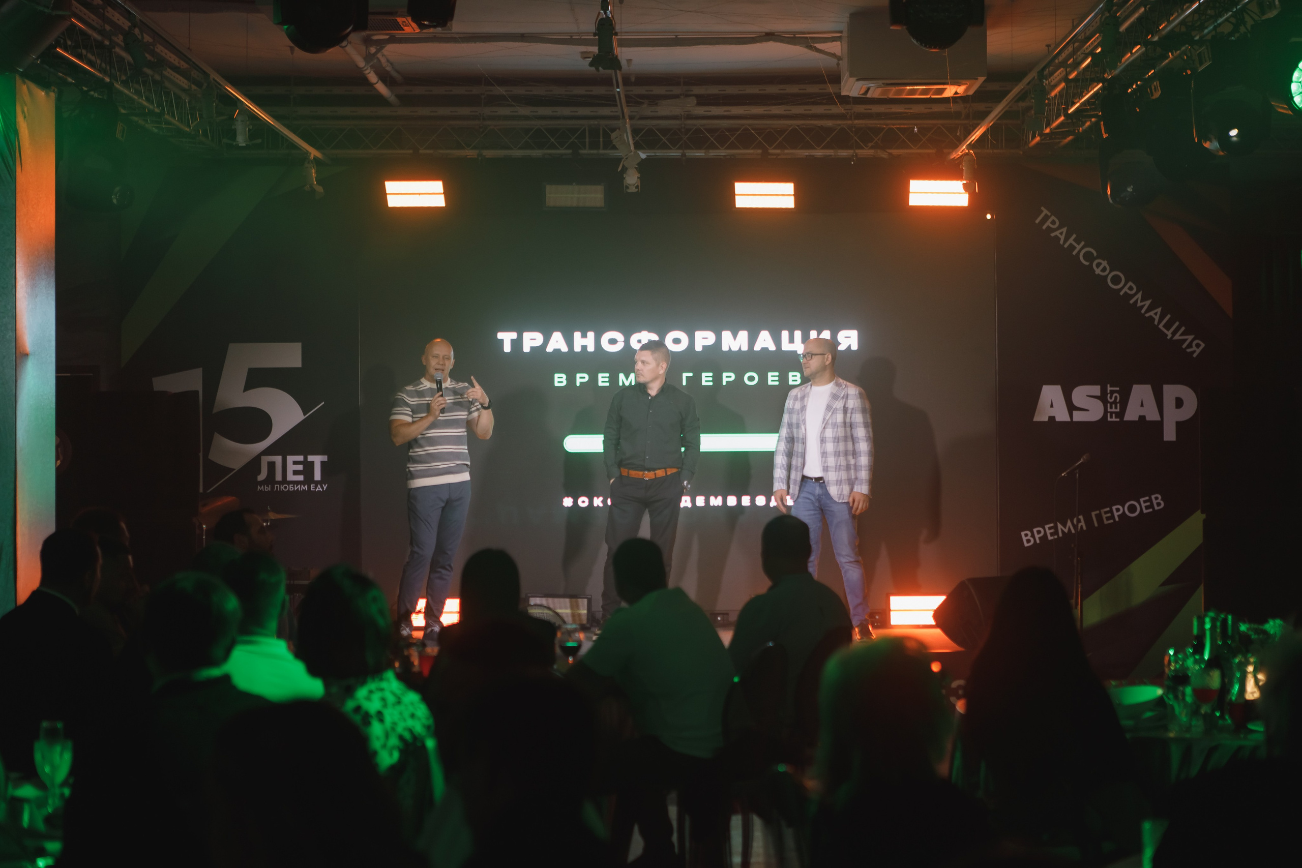 Конференция и банкет