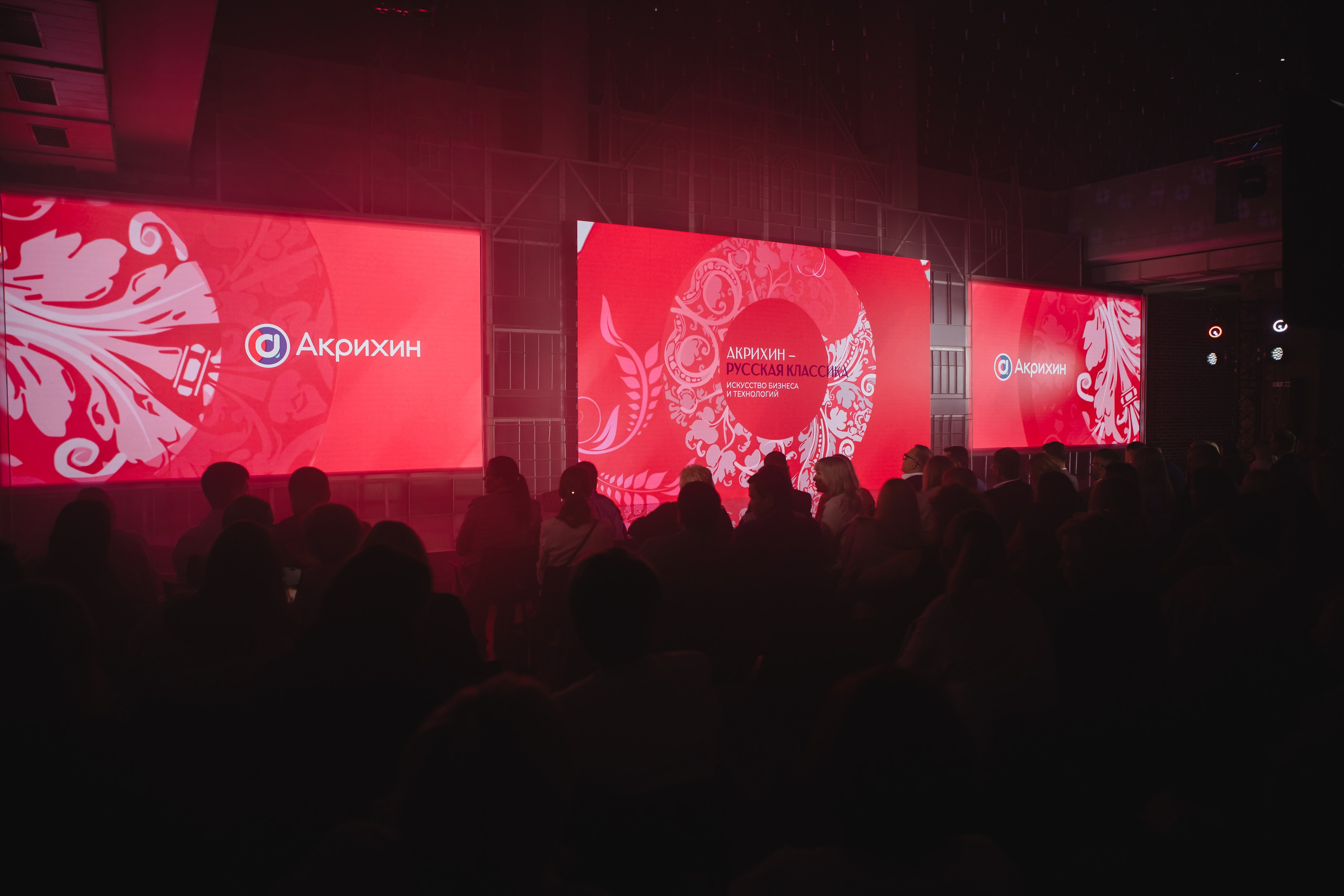 Конференция и банкет