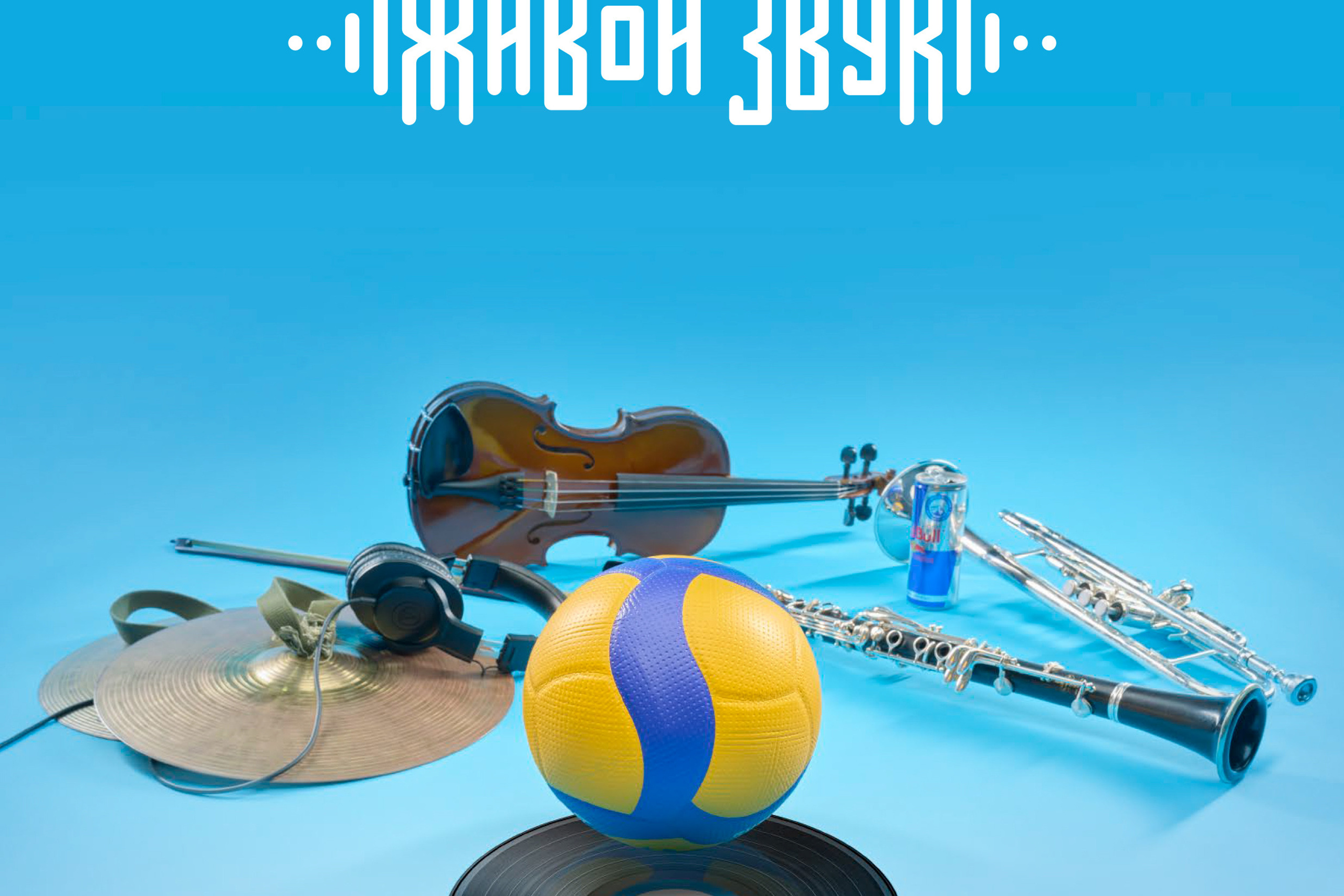 ВК Зенит Казань — календарь 2022