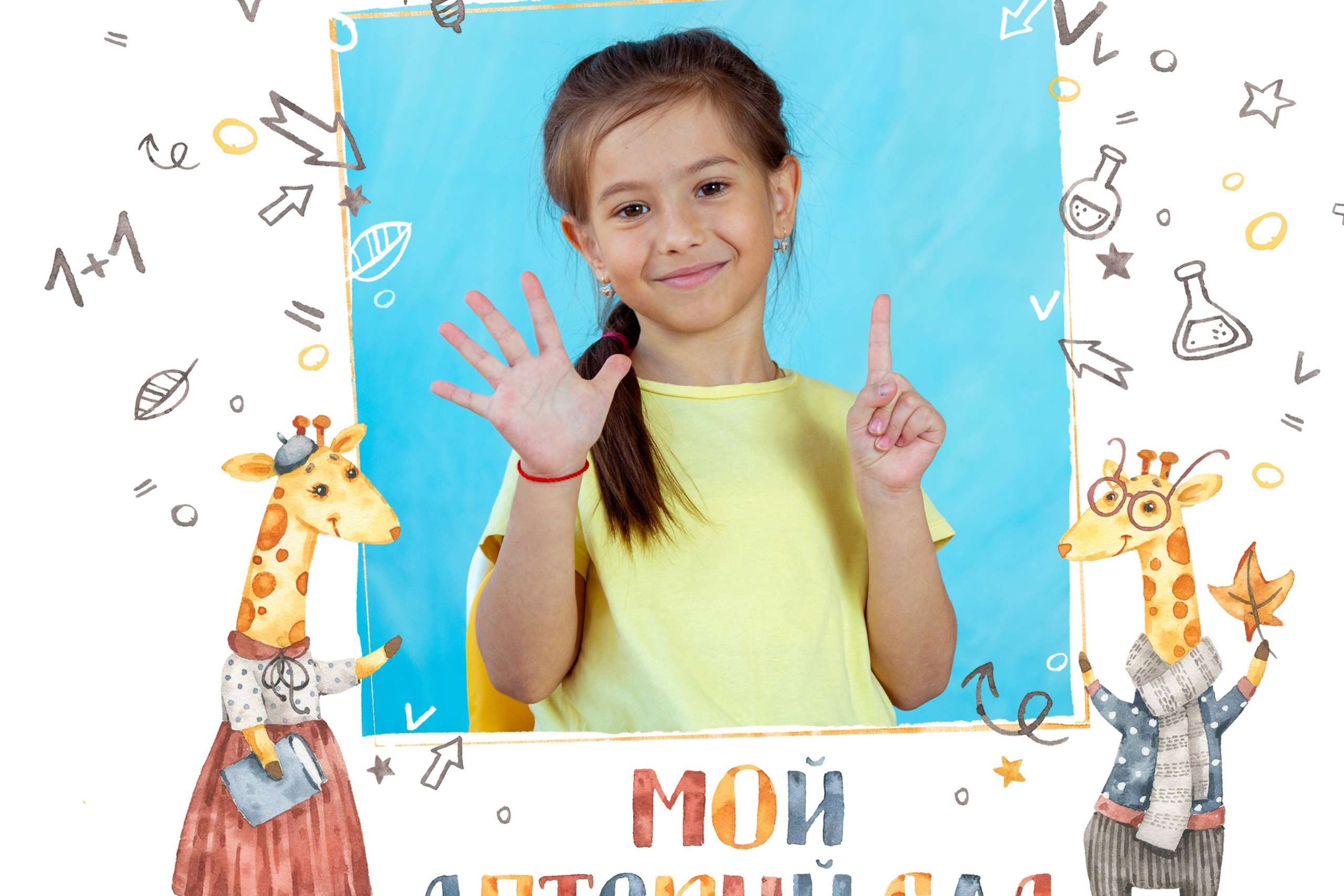 «Стандарт». Ева.