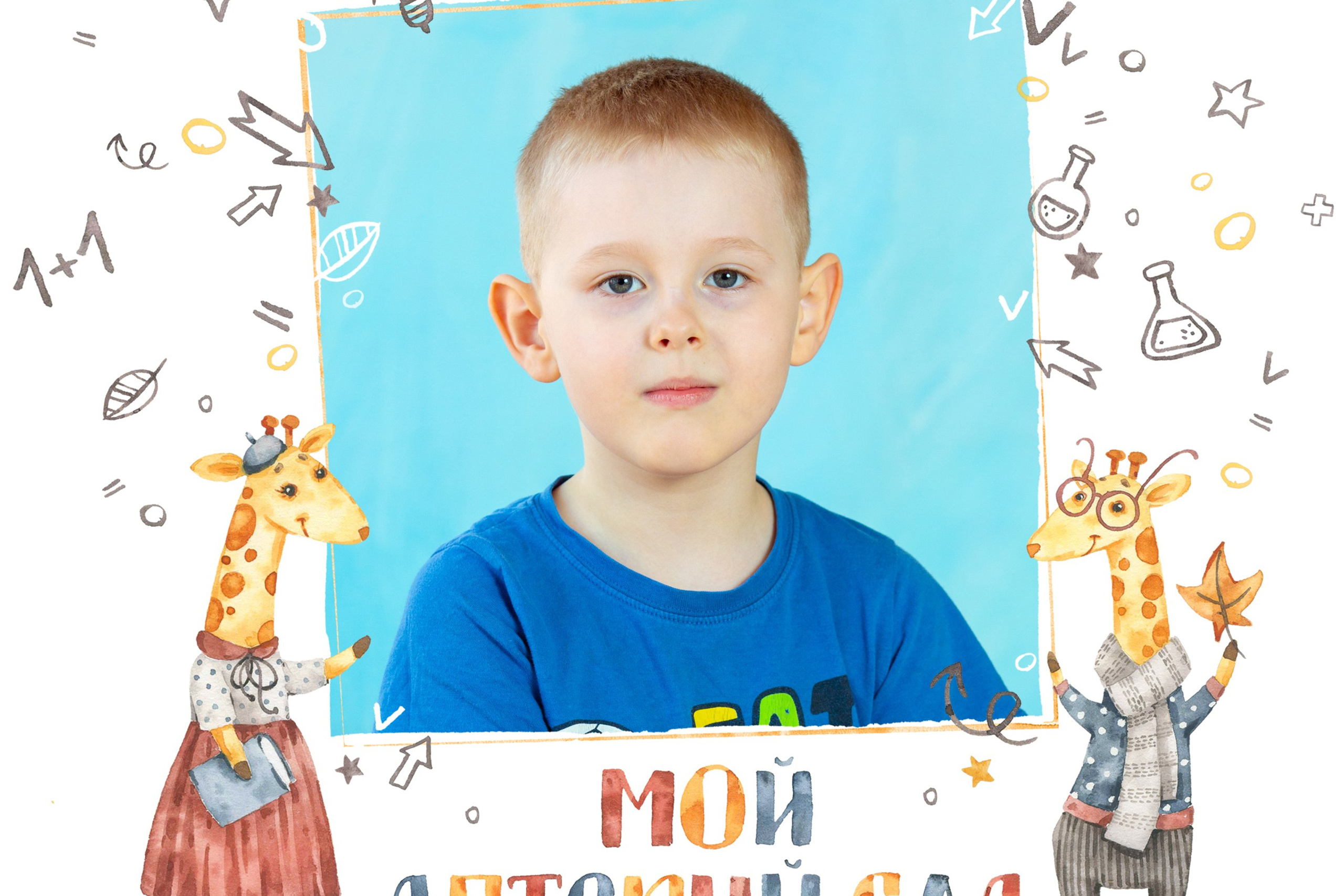 «Стандарт». Артём.