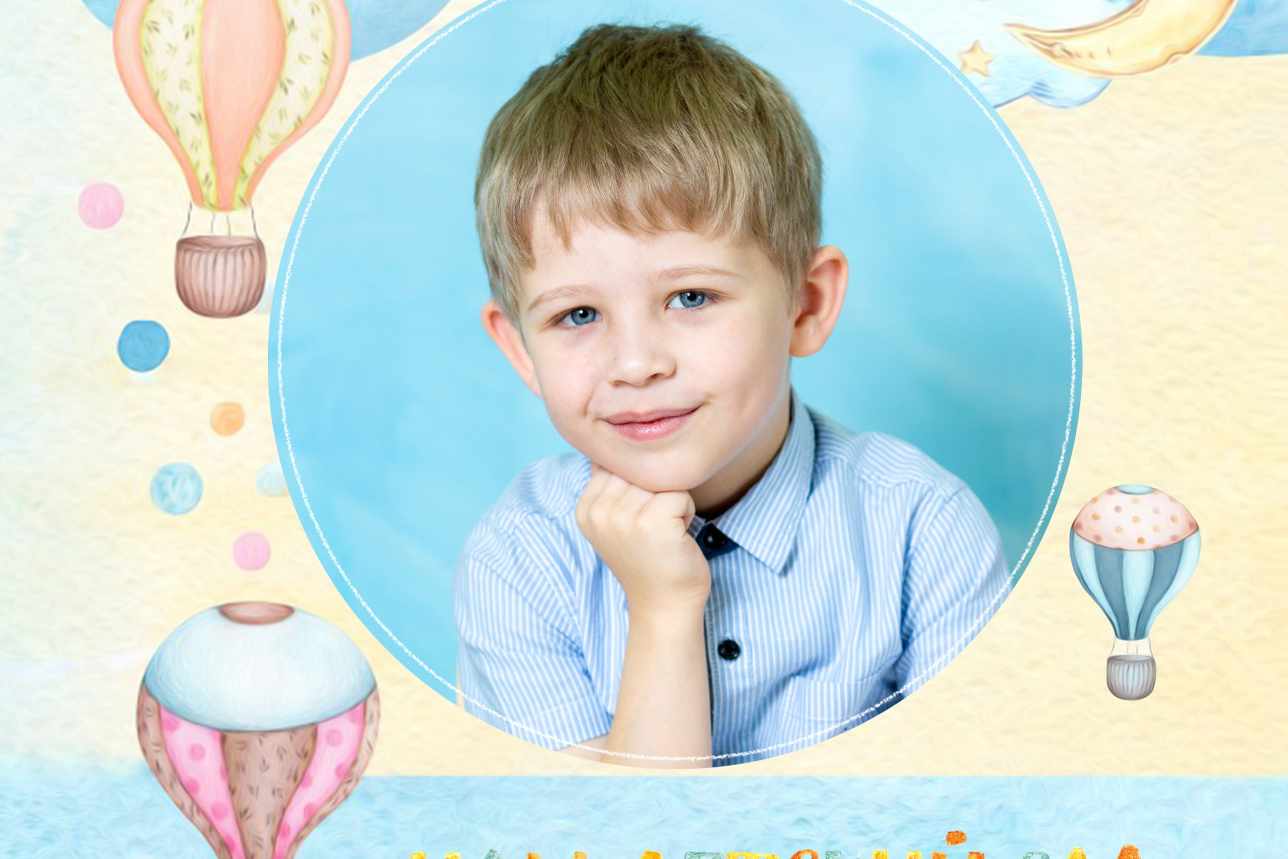 «Эконом». Илья.