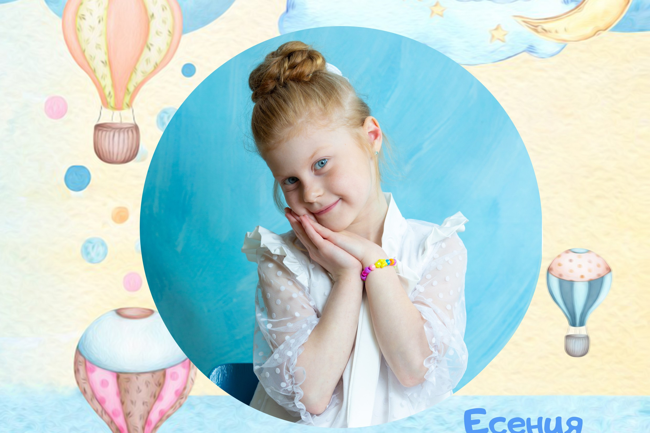 «Стандарт». Есения.