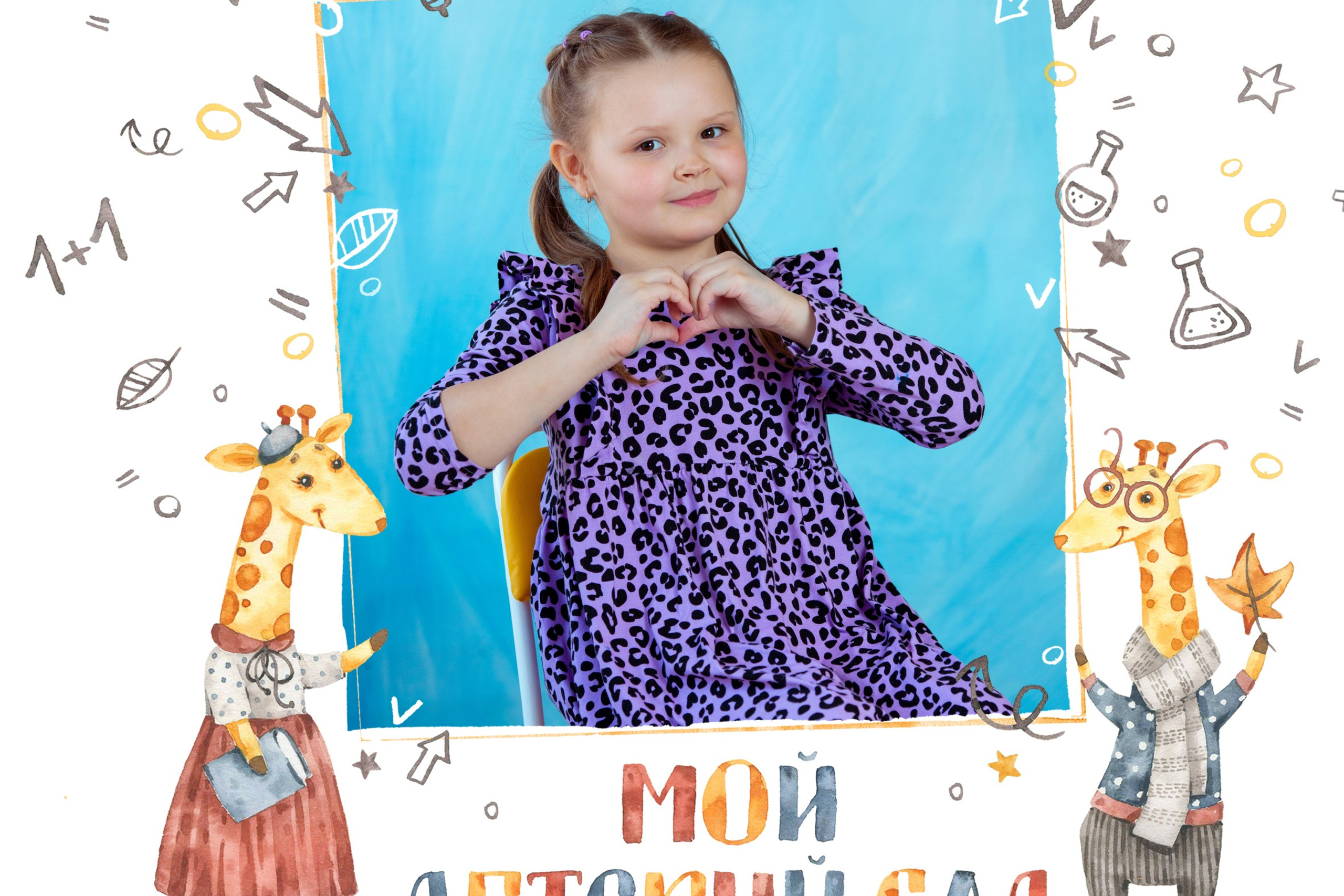 «Стандарт». Арина.