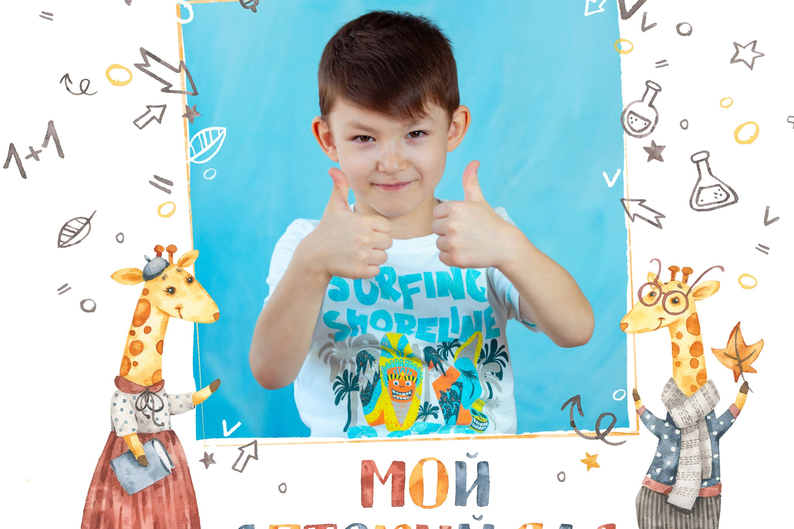 «Стандарт». Савелий.