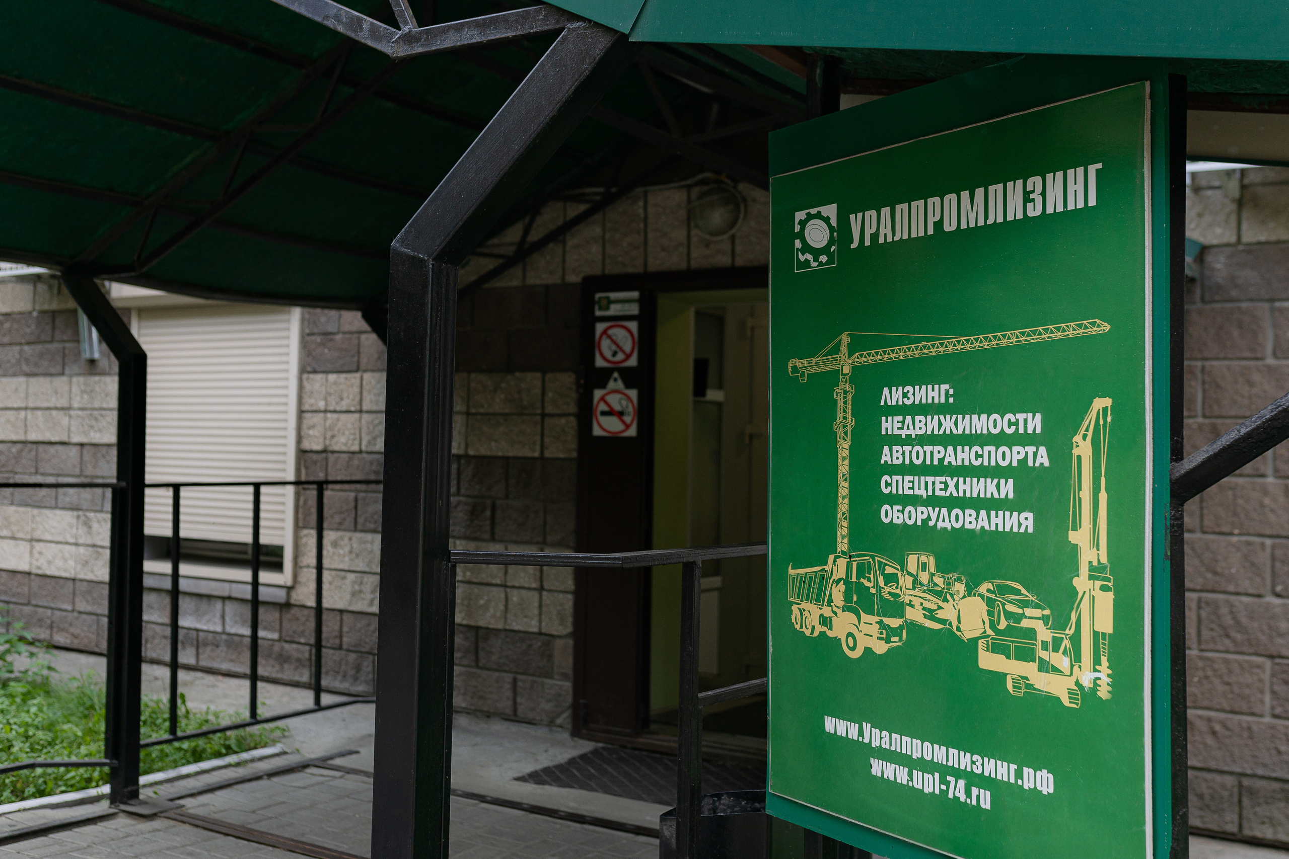 Уралпромлизинг — коммерческая съёмка для предприятия