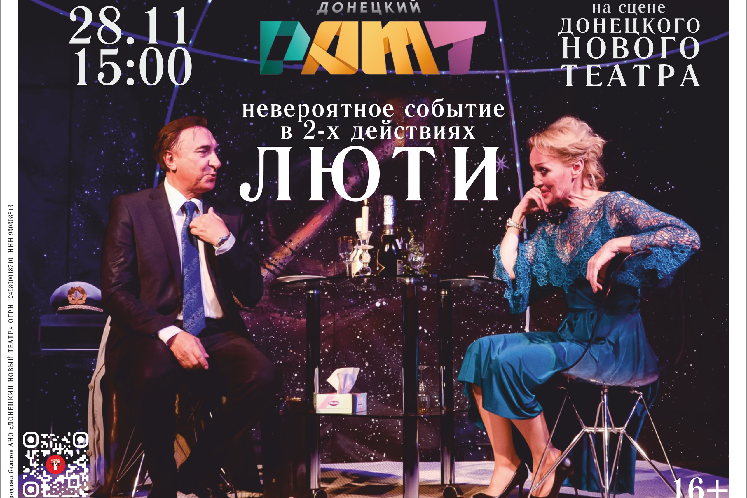 Хочу купить вашего мужа по пьесе Михаила Задорнова