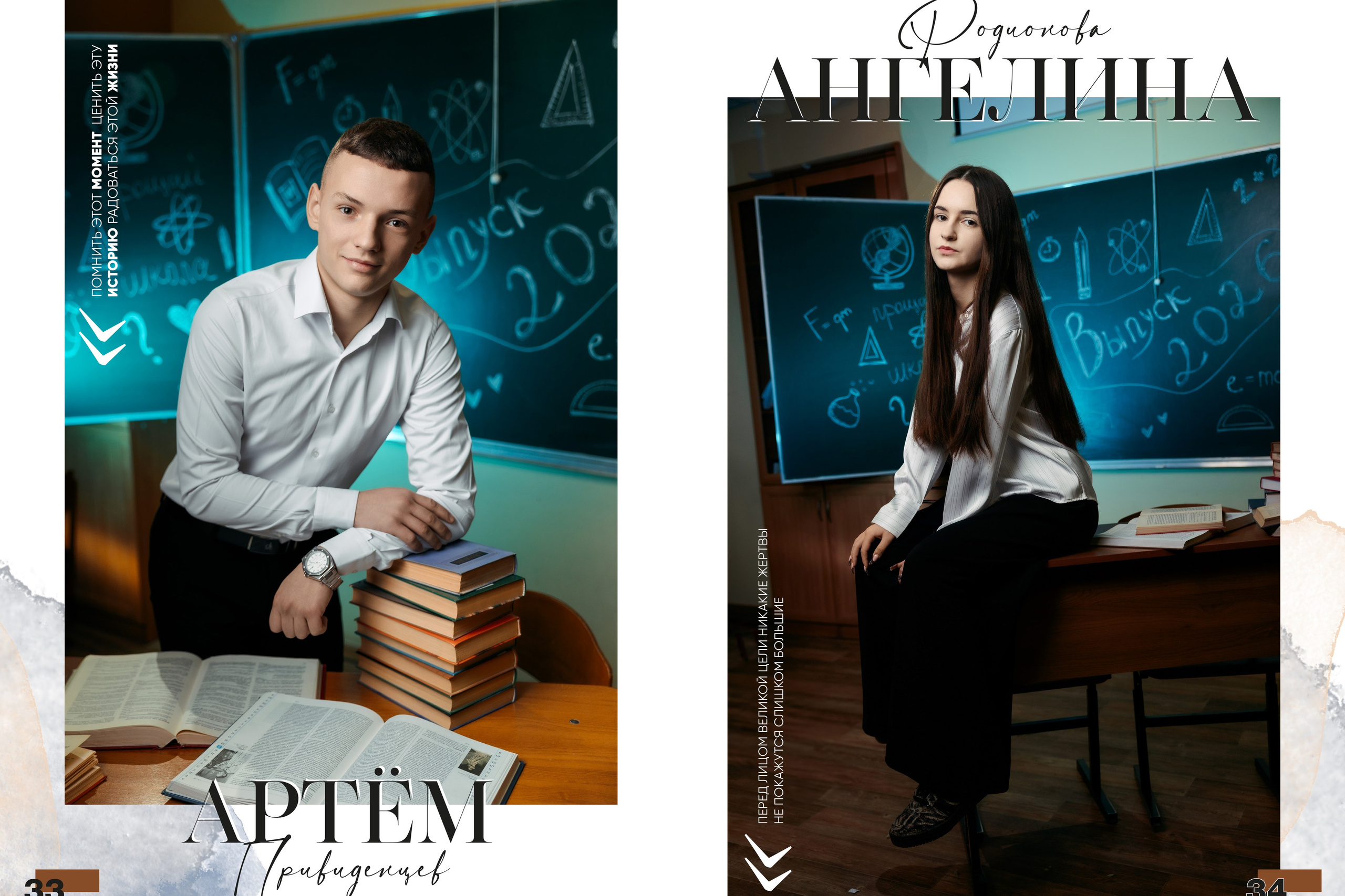 Выпускные альбомы для старшеклассников. Семейный и детский фотограф в Туле