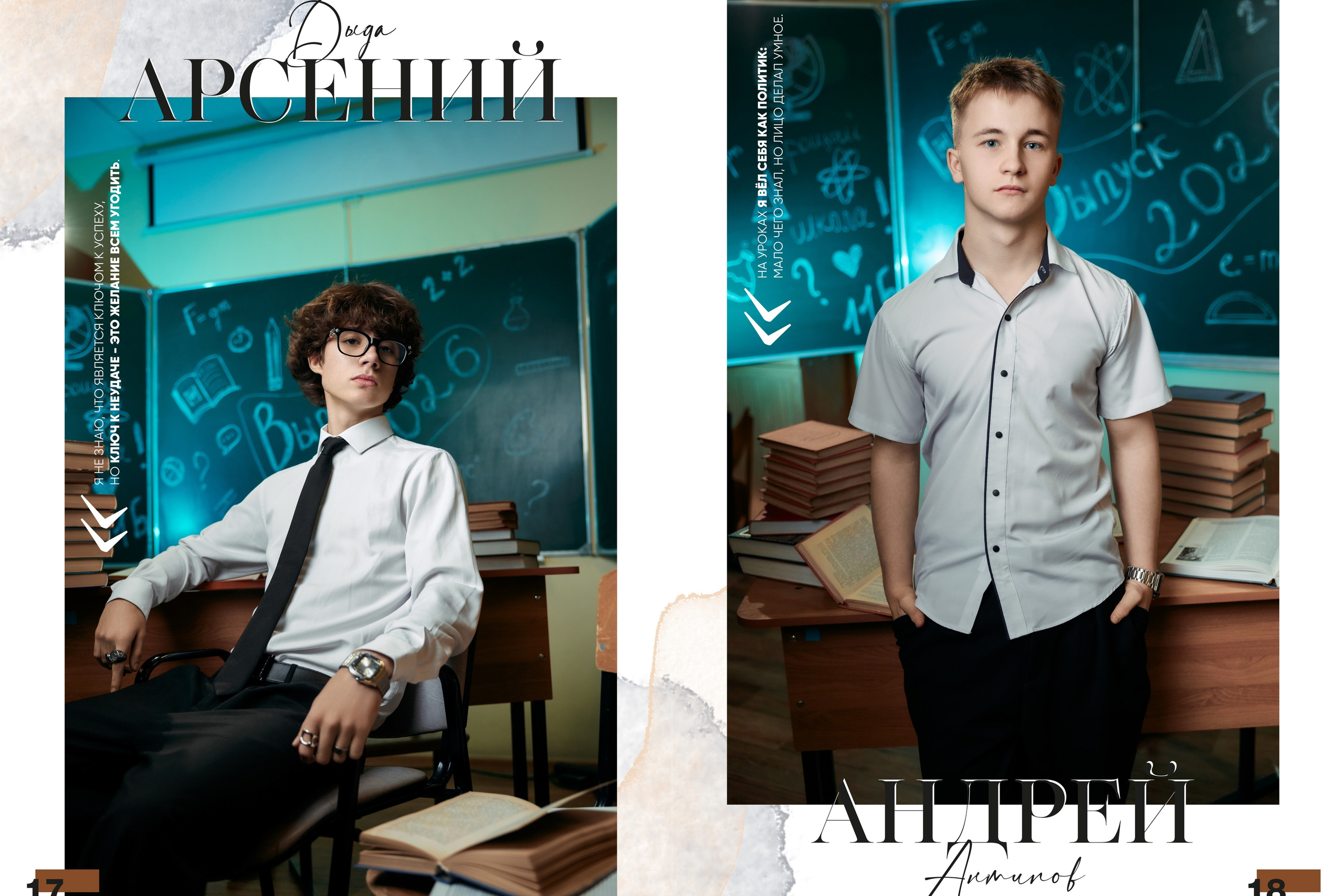 Выпускные альбомы для старшеклассников. Семейный и детский фотограф в Туле