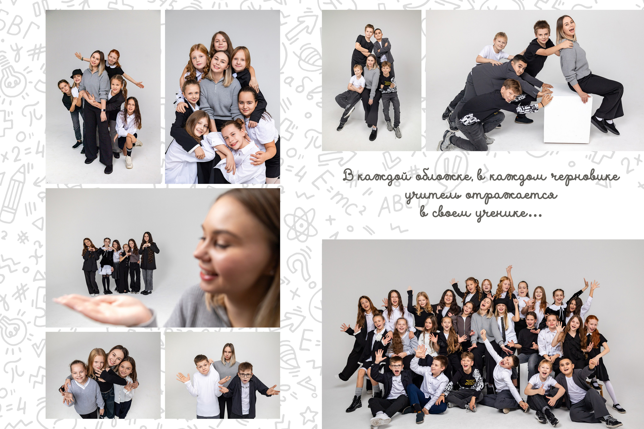 Выпускные альбомы для 4 классов. Семейный и детский фотограф в Туле
