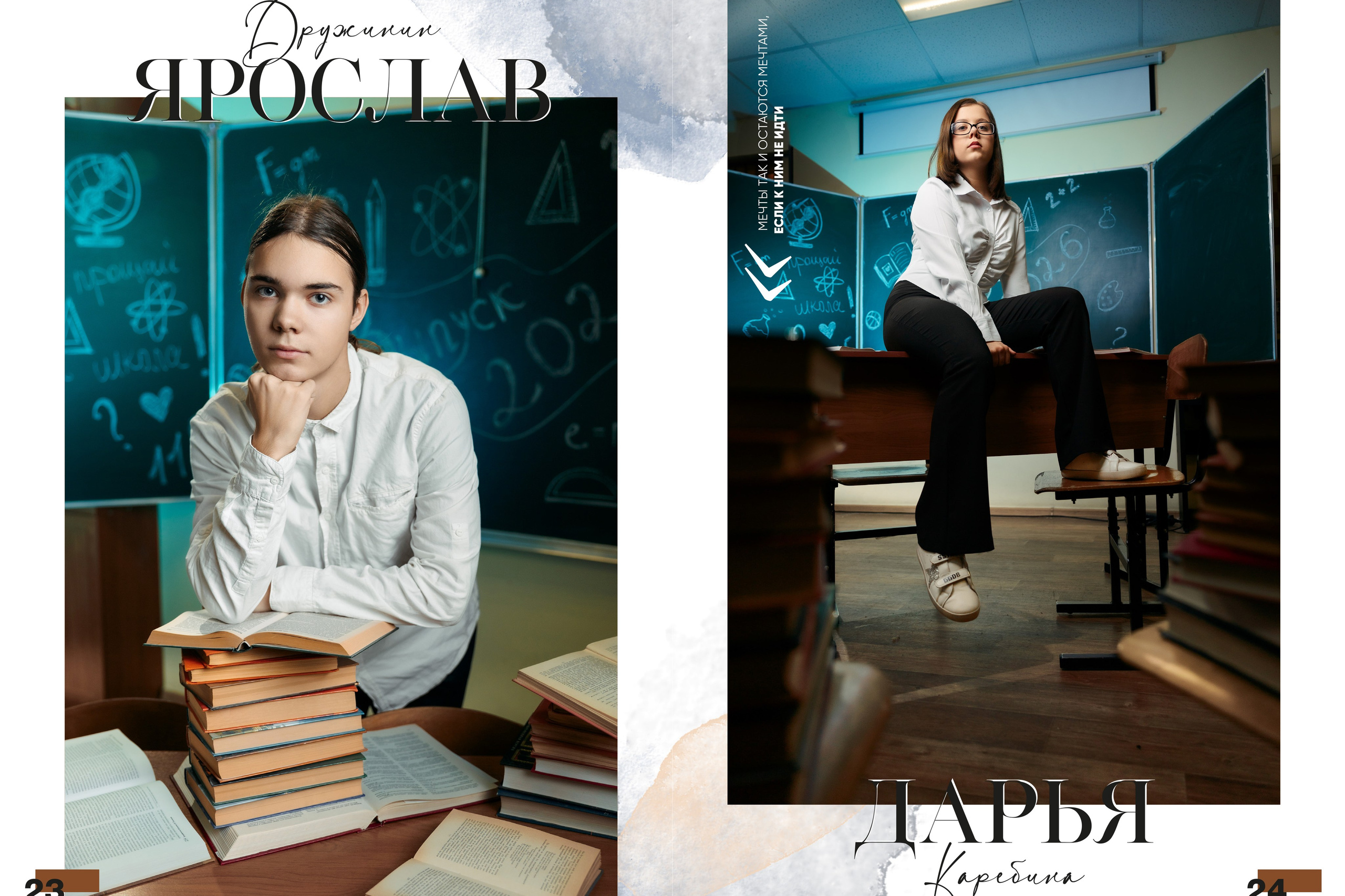 Выпускные альбомы для старшеклассников. Семейный и детский фотограф в Туле