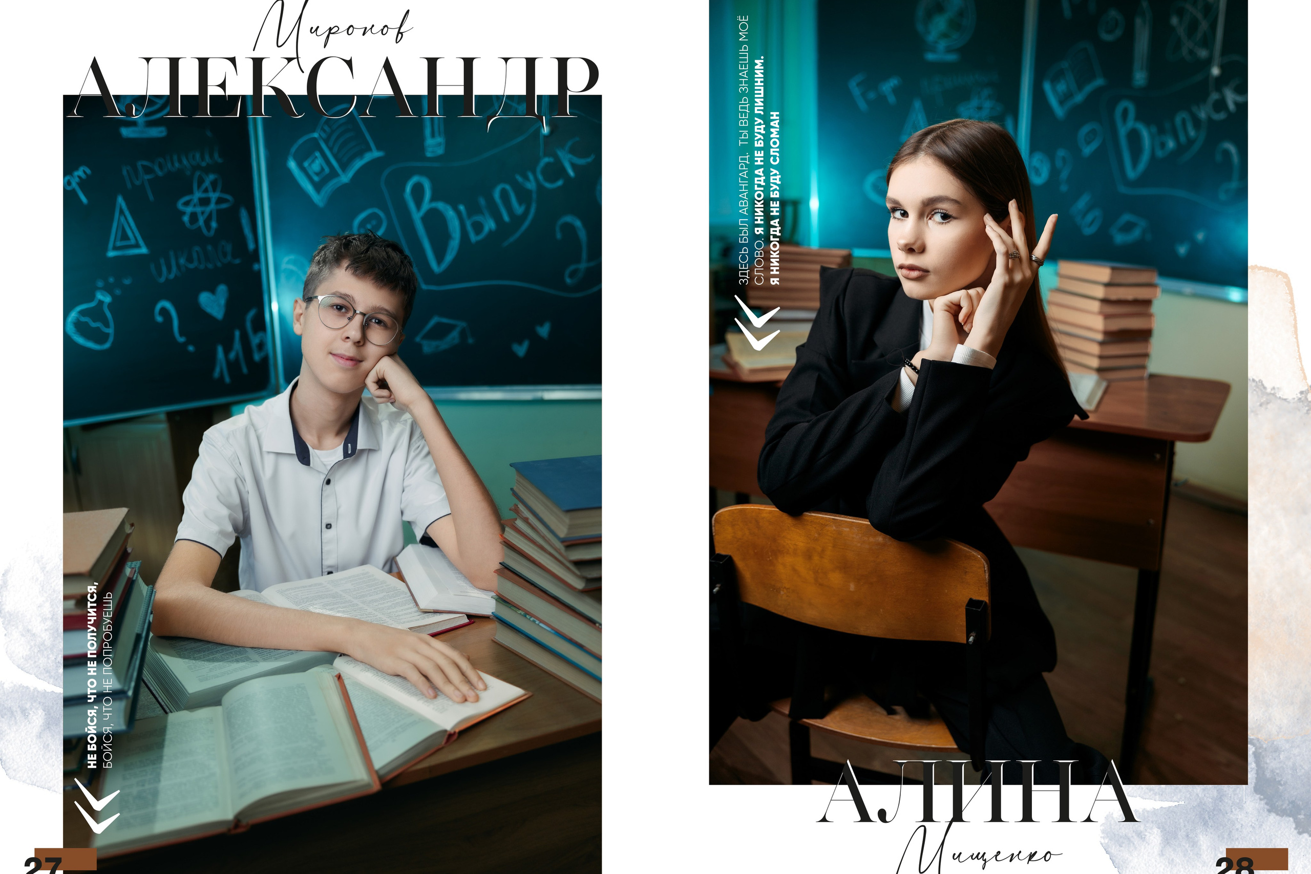 Выпускные альбомы для старшеклассников. Семейный и детский фотограф в Туле