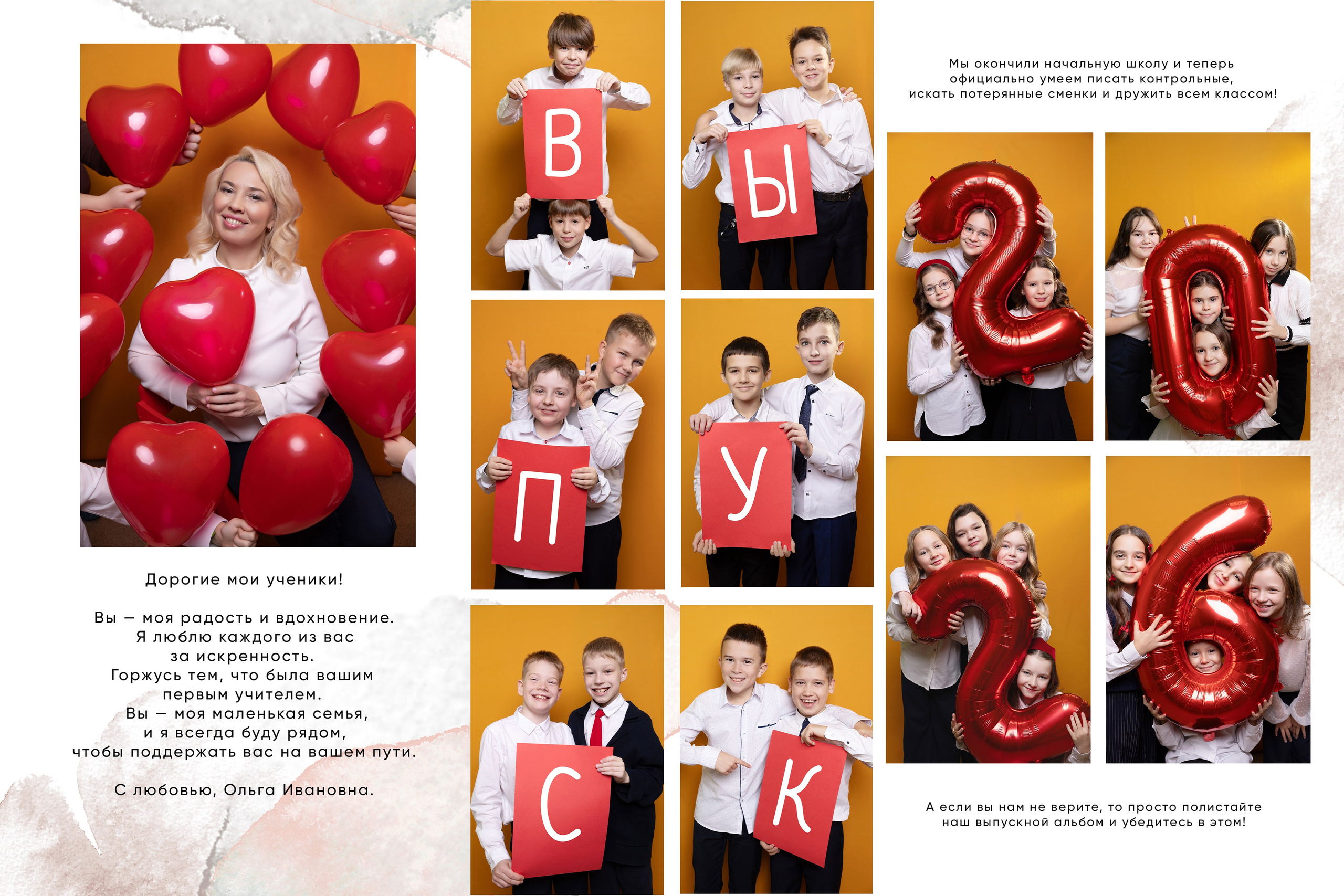 Выпускные альбомы для 4 классов. Семейный и детский фотограф в Туле