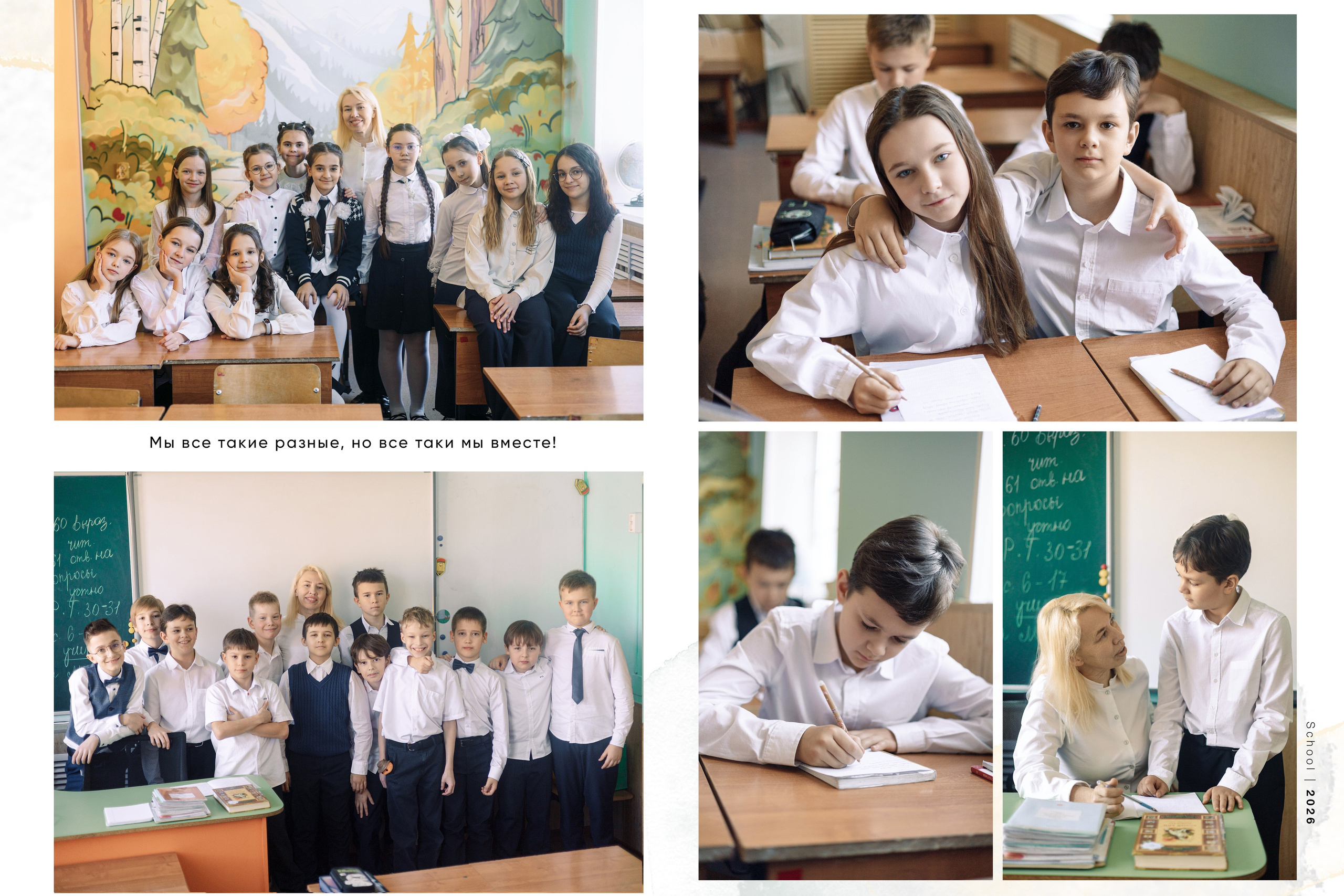 Выпускные альбомы для 4 классов. Семейный и детский фотограф в Туле